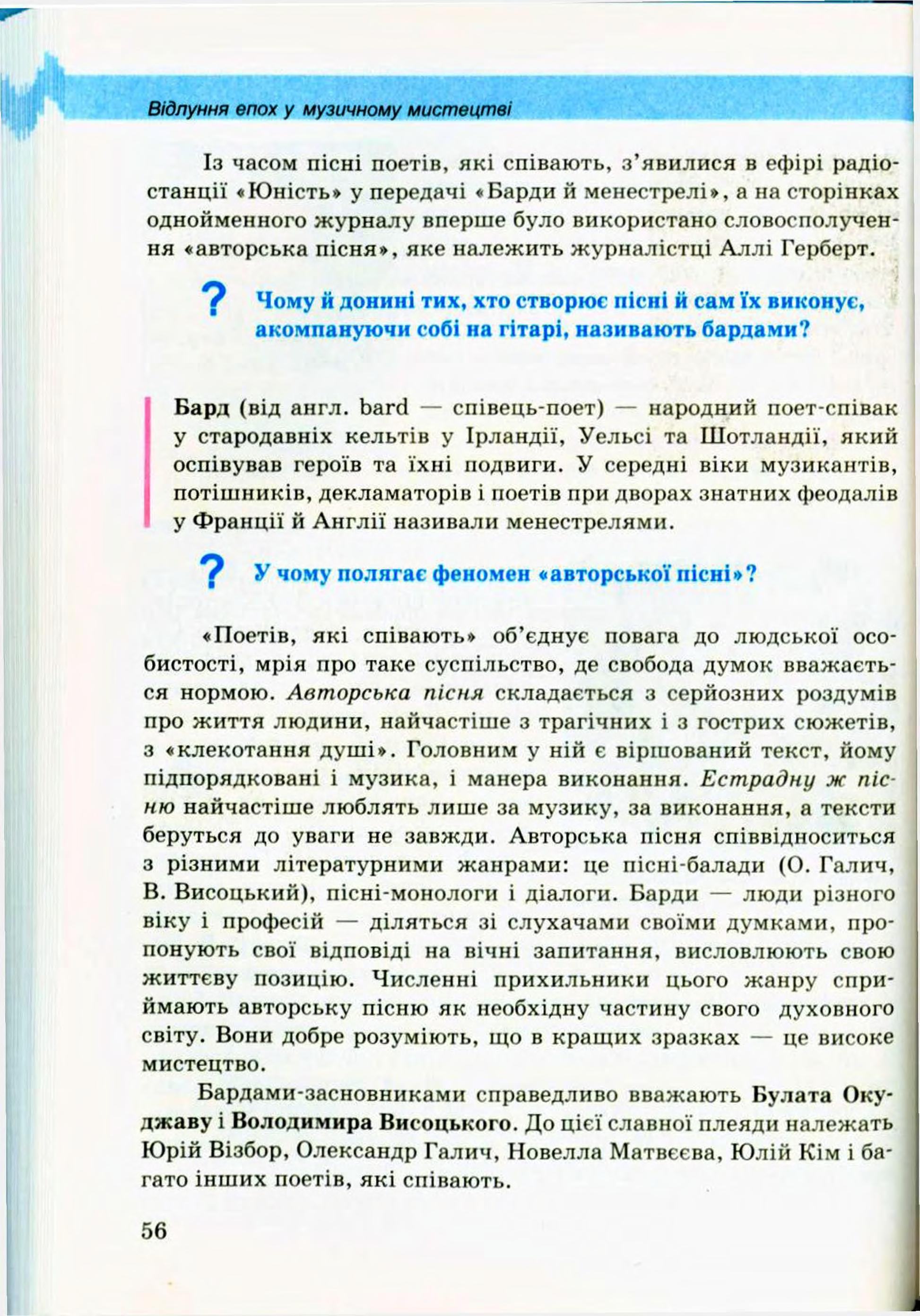 Мініатюра 56
