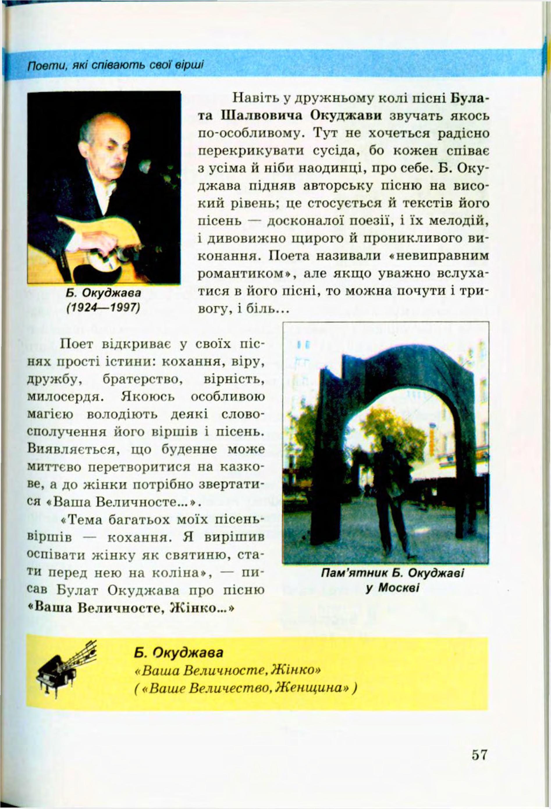 Мініатюра 57