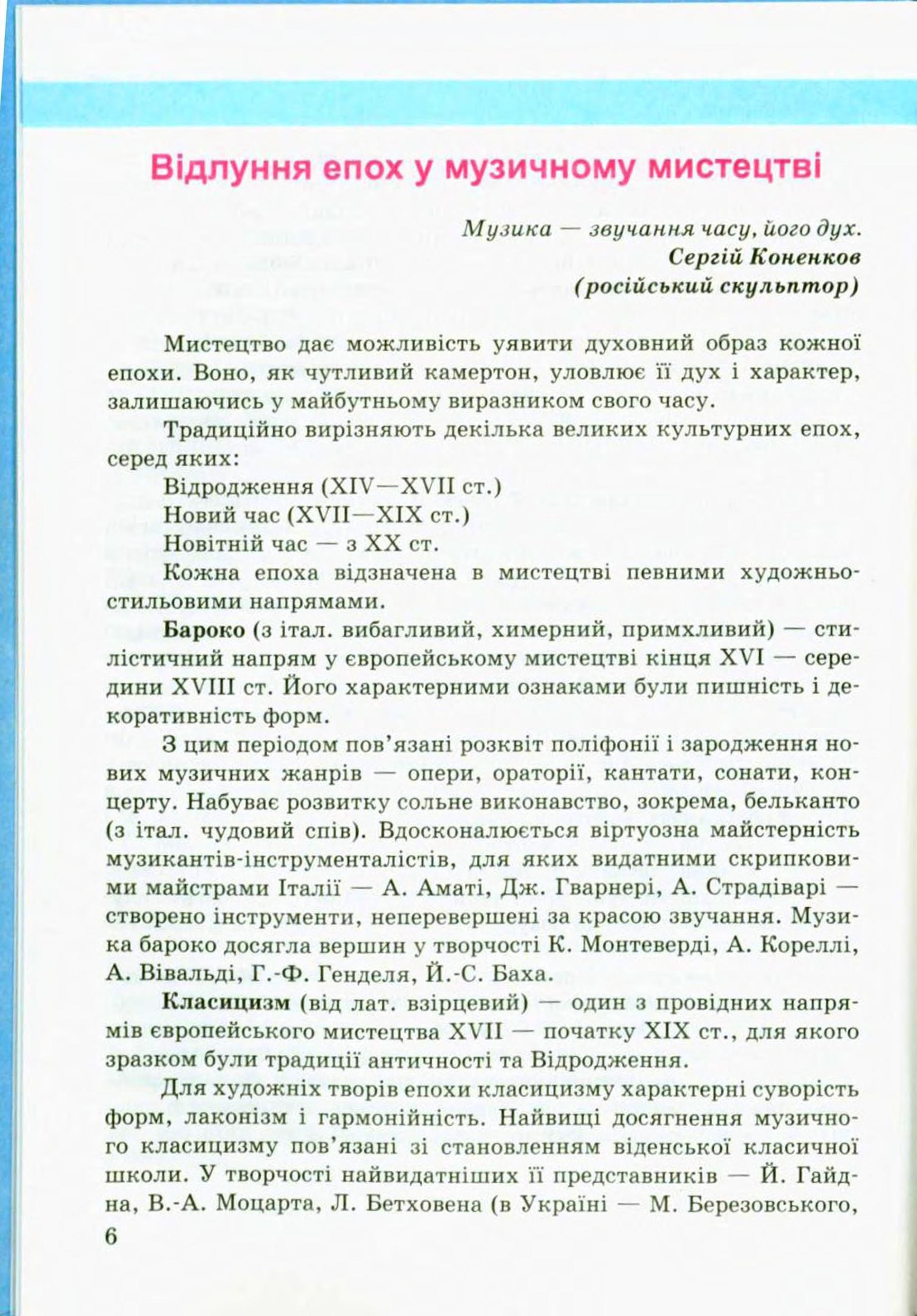 Мініатюра 6