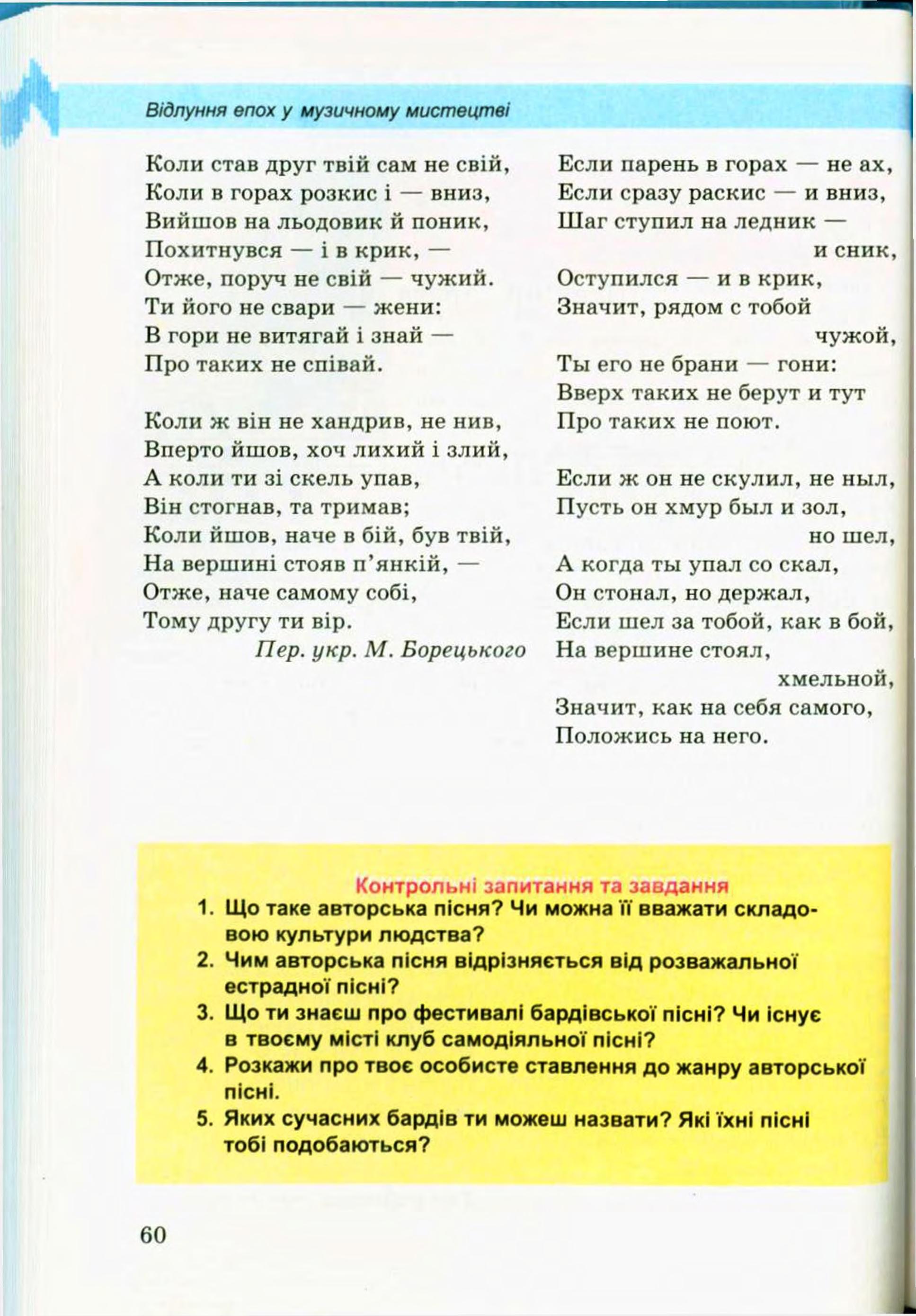 Мініатюра 60