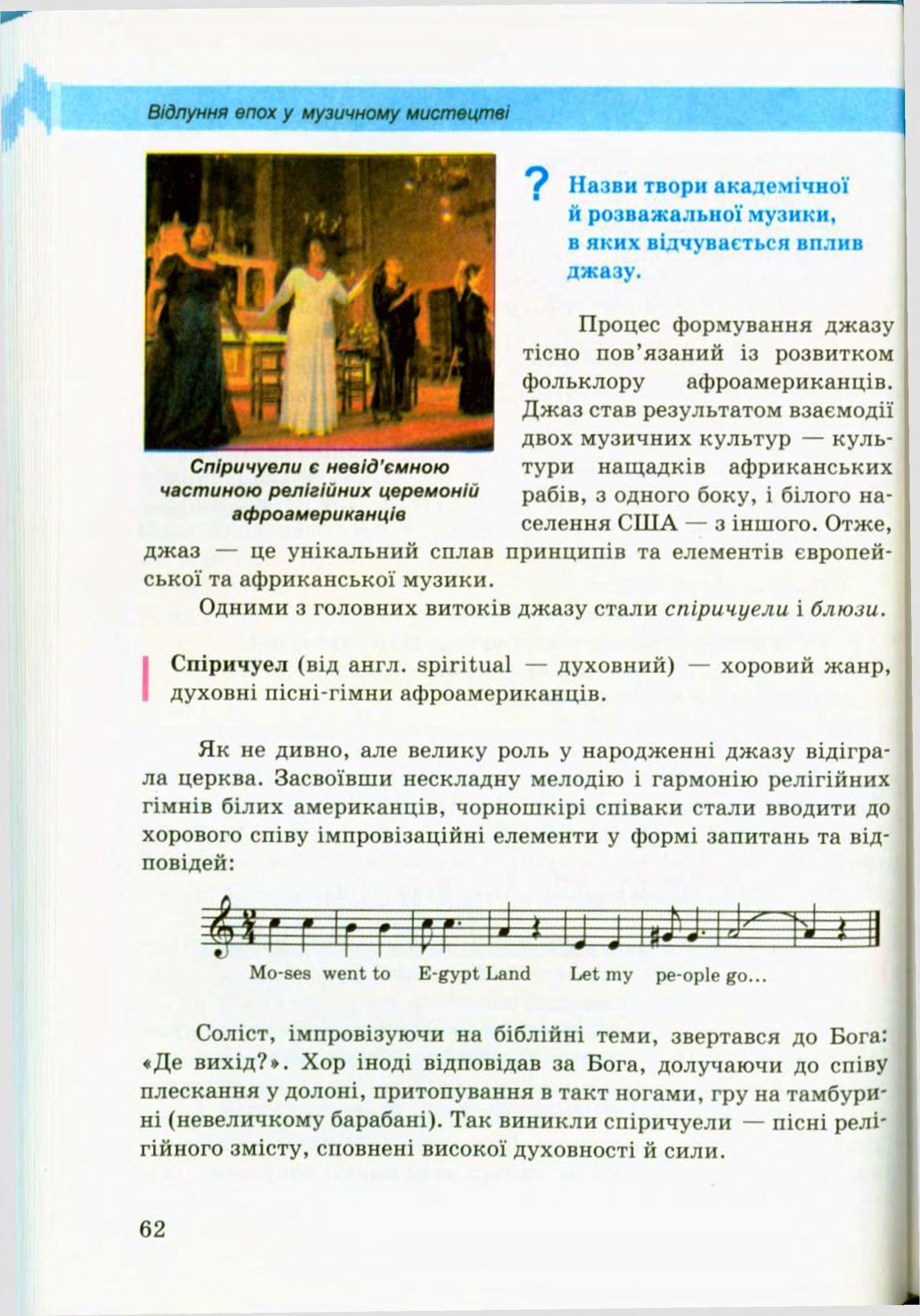 Мініатюра 62