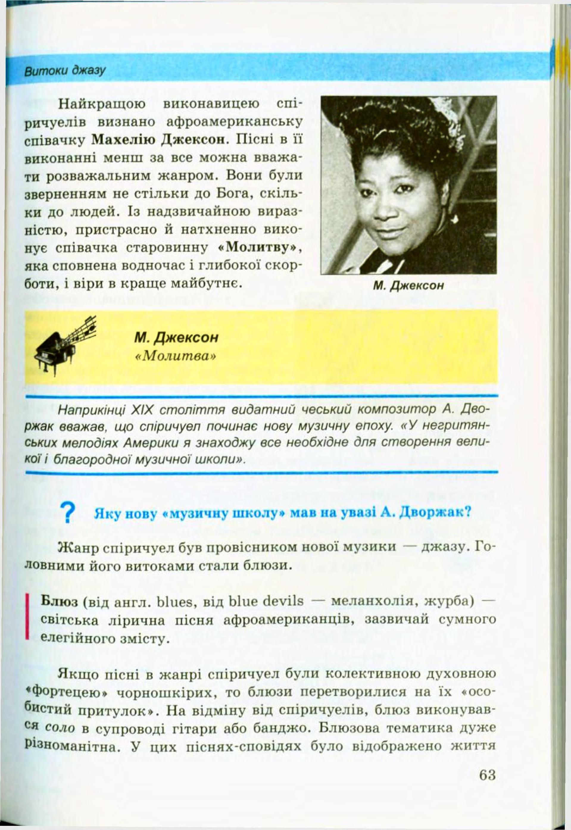 Мініатюра 63
