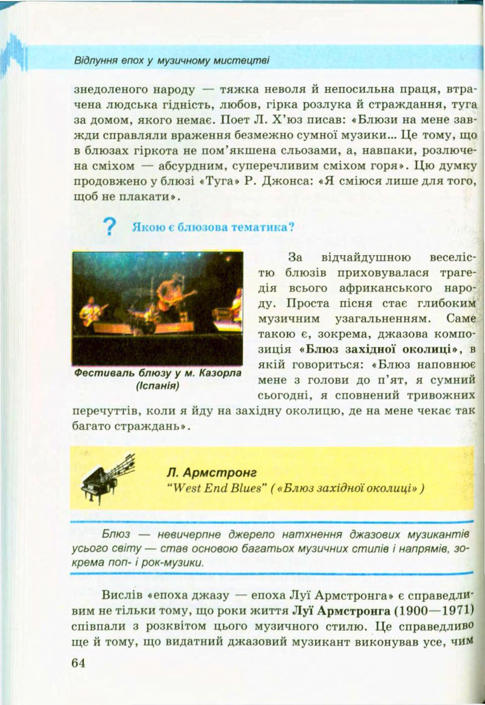 Мініатюра 64