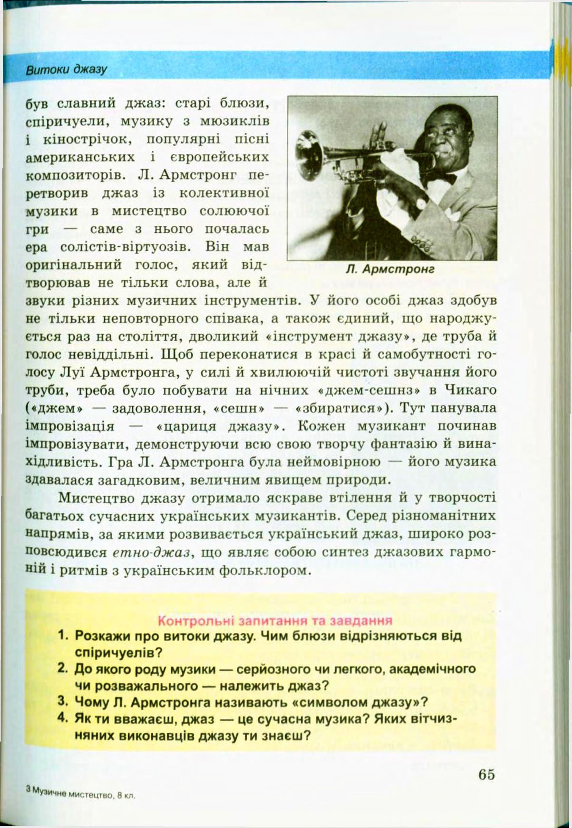Мініатюра 65