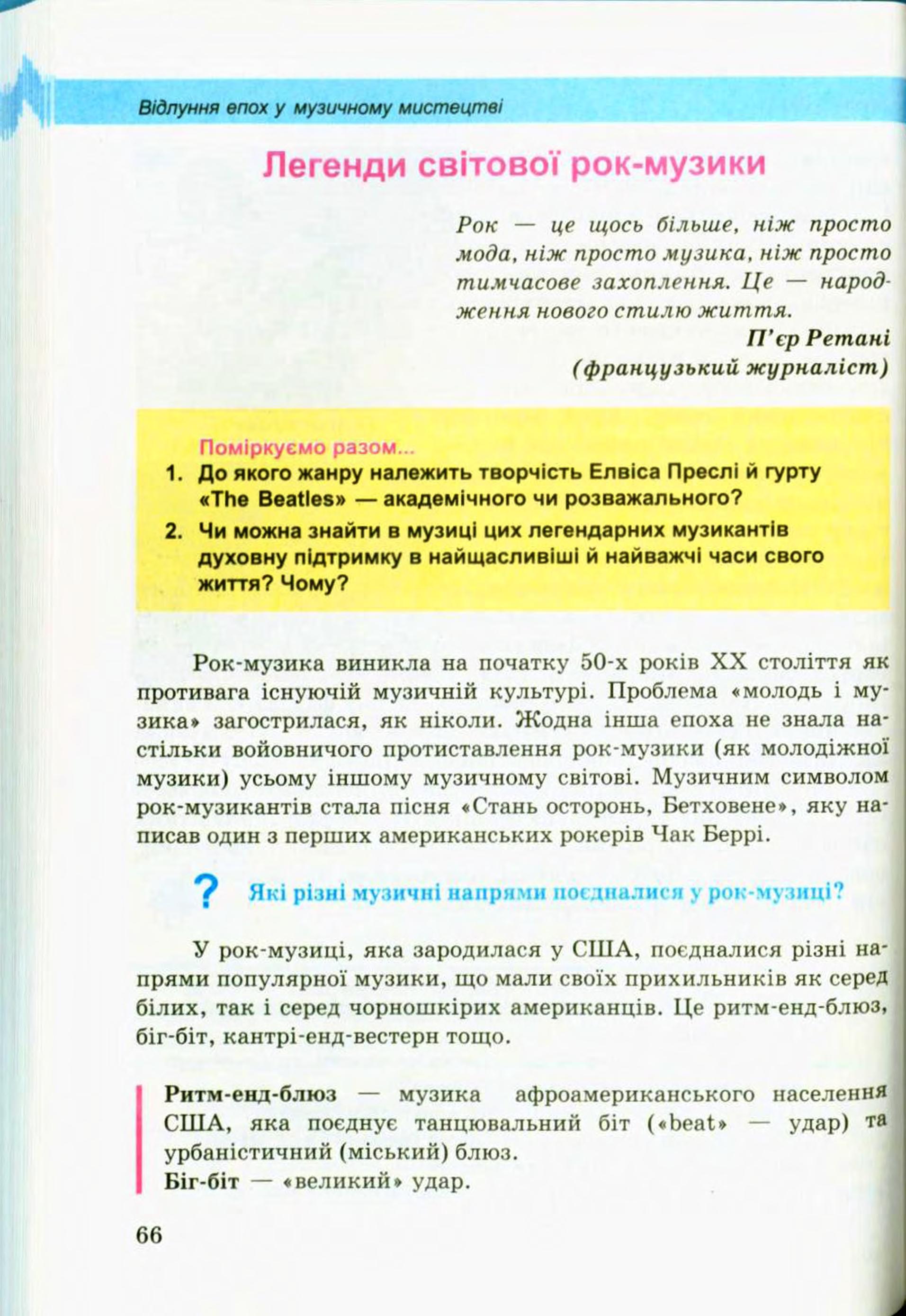 Мініатюра 66