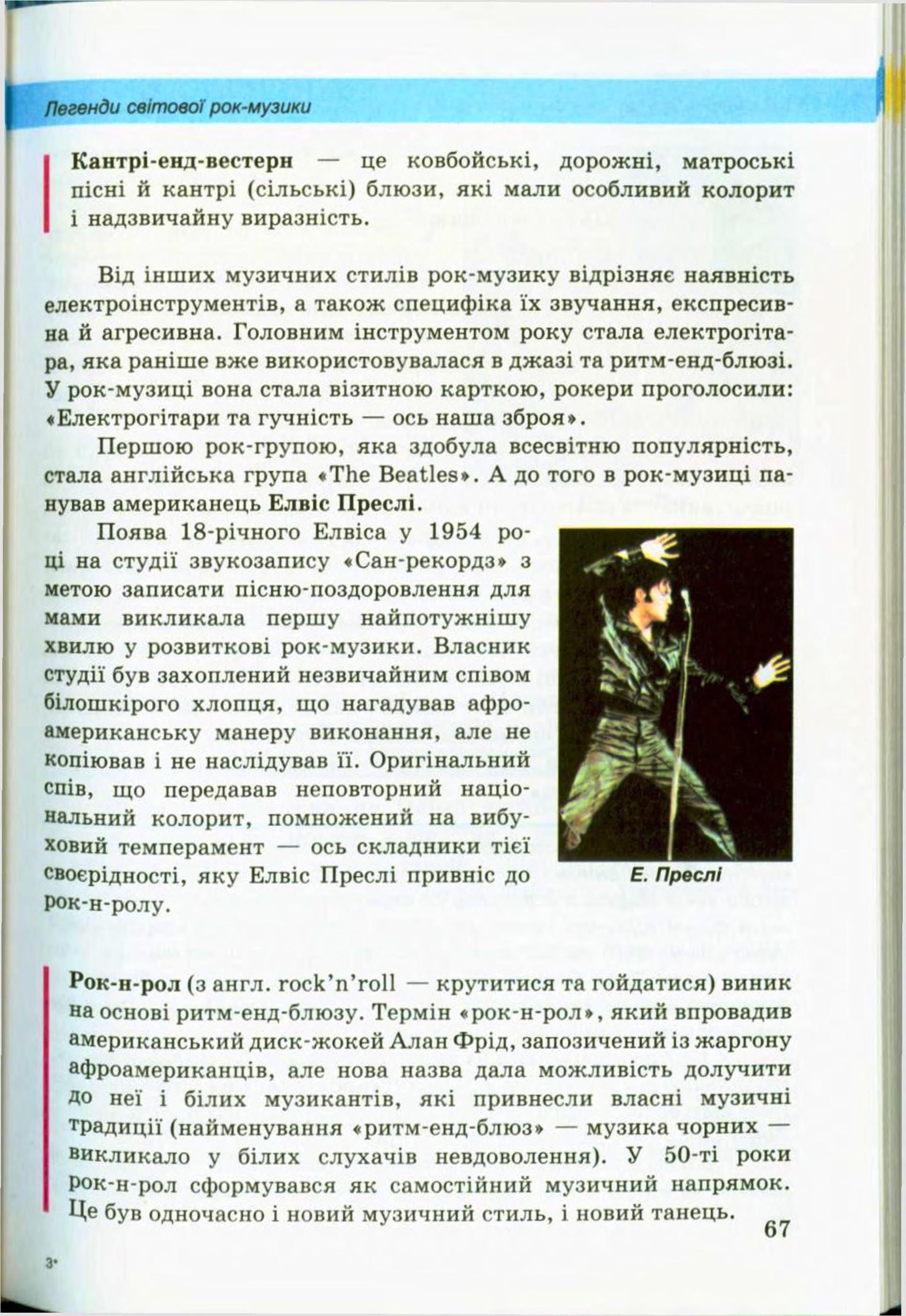Мініатюра 67