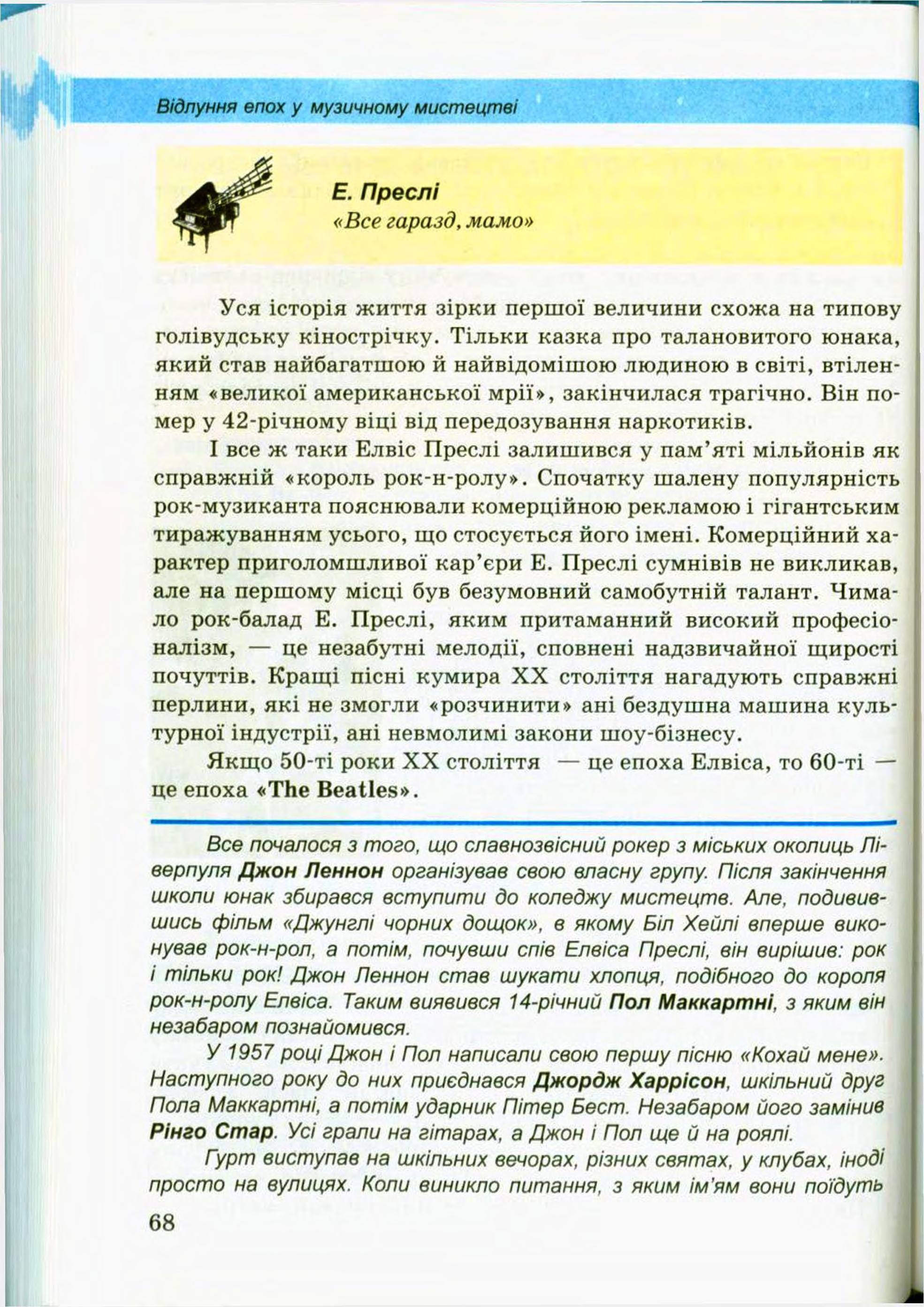 Мініатюра 68