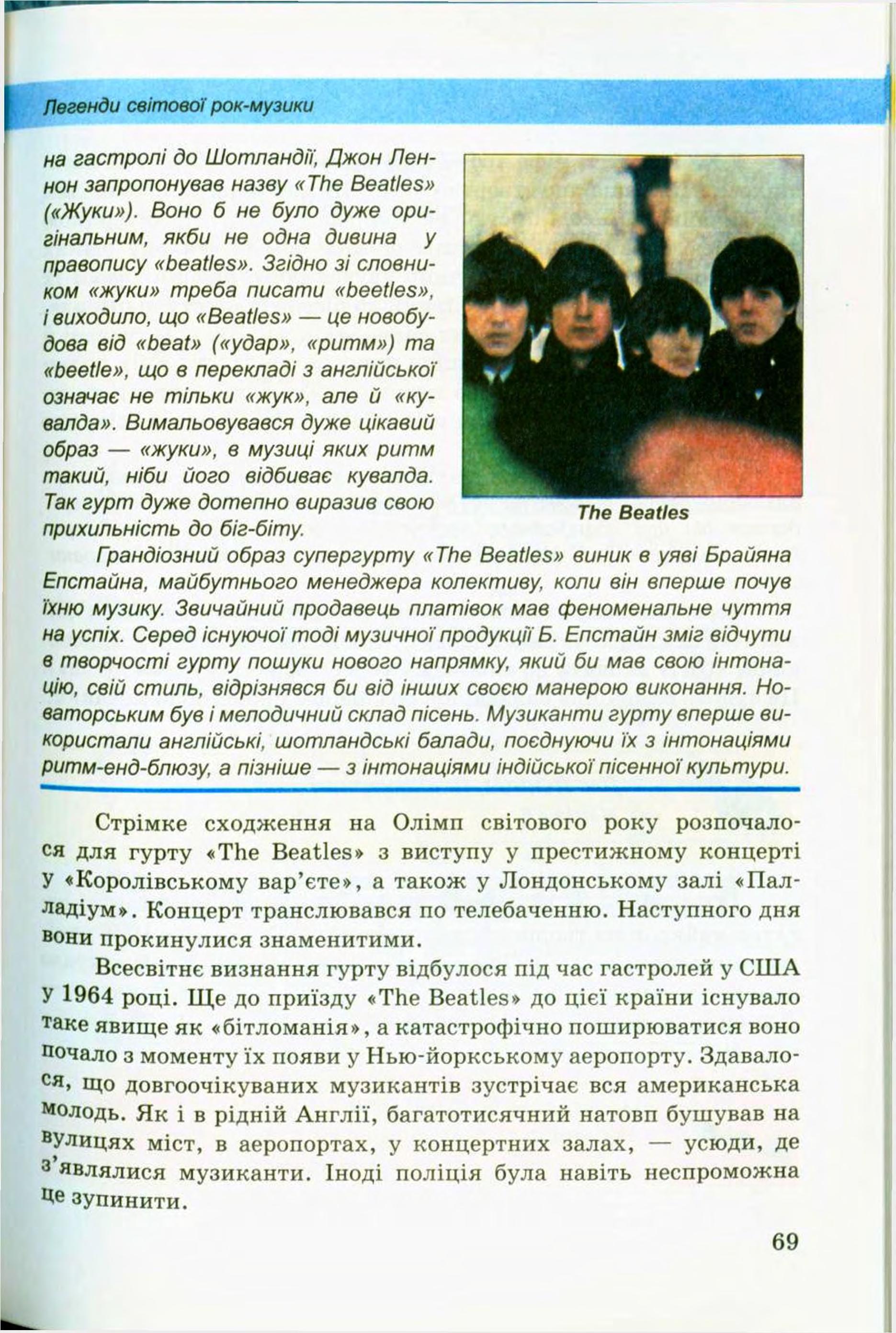 Мініатюра 69