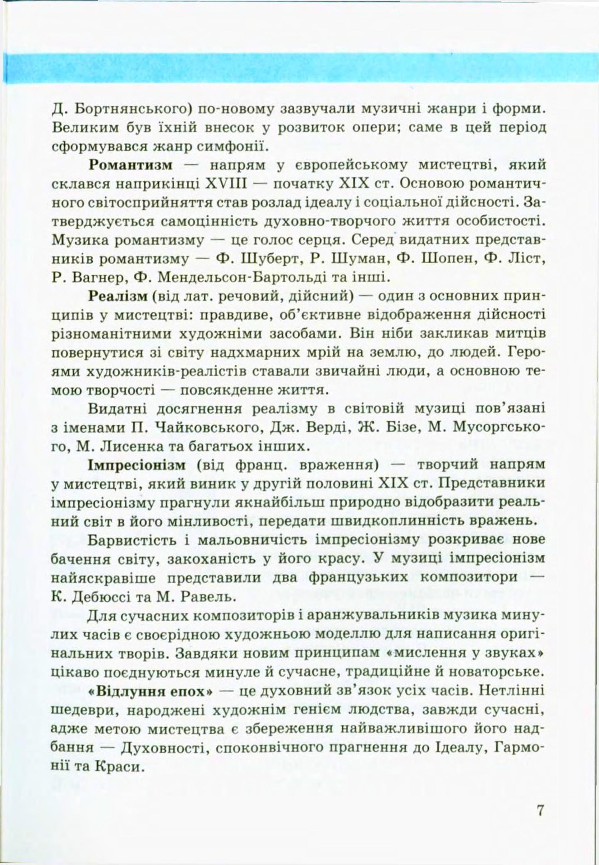 Мініатюра 7