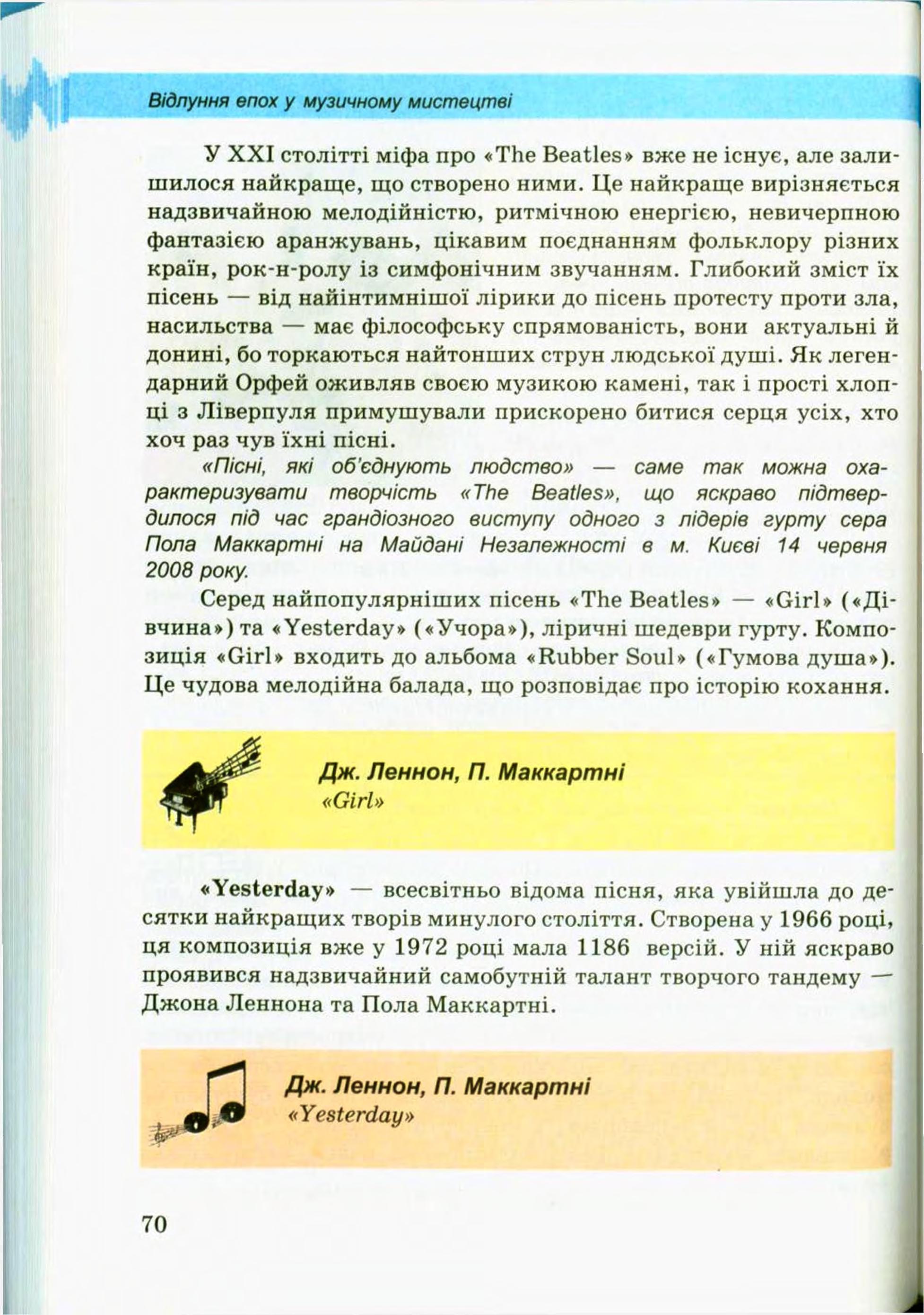 Мініатюра 70