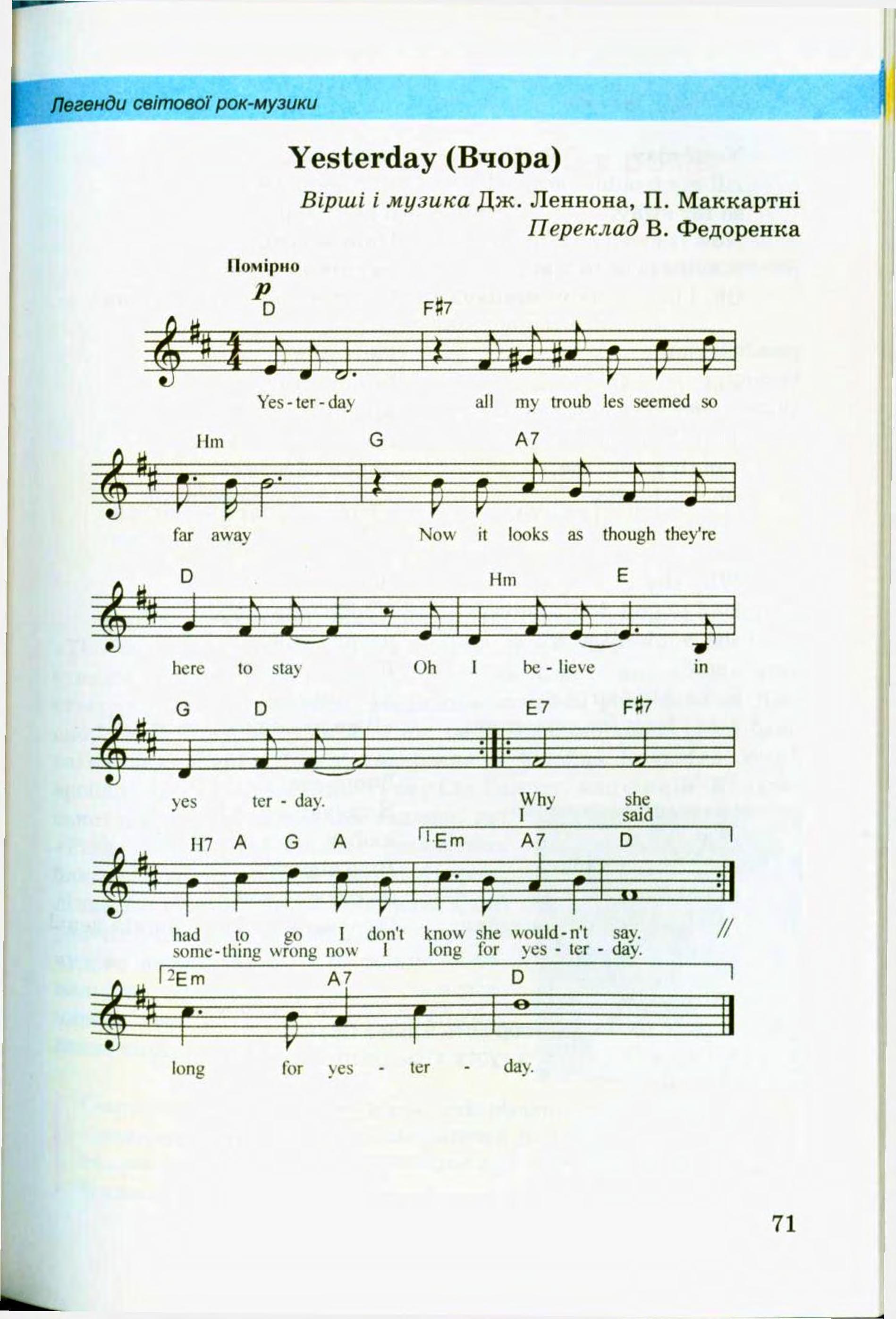 Мініатюра 71