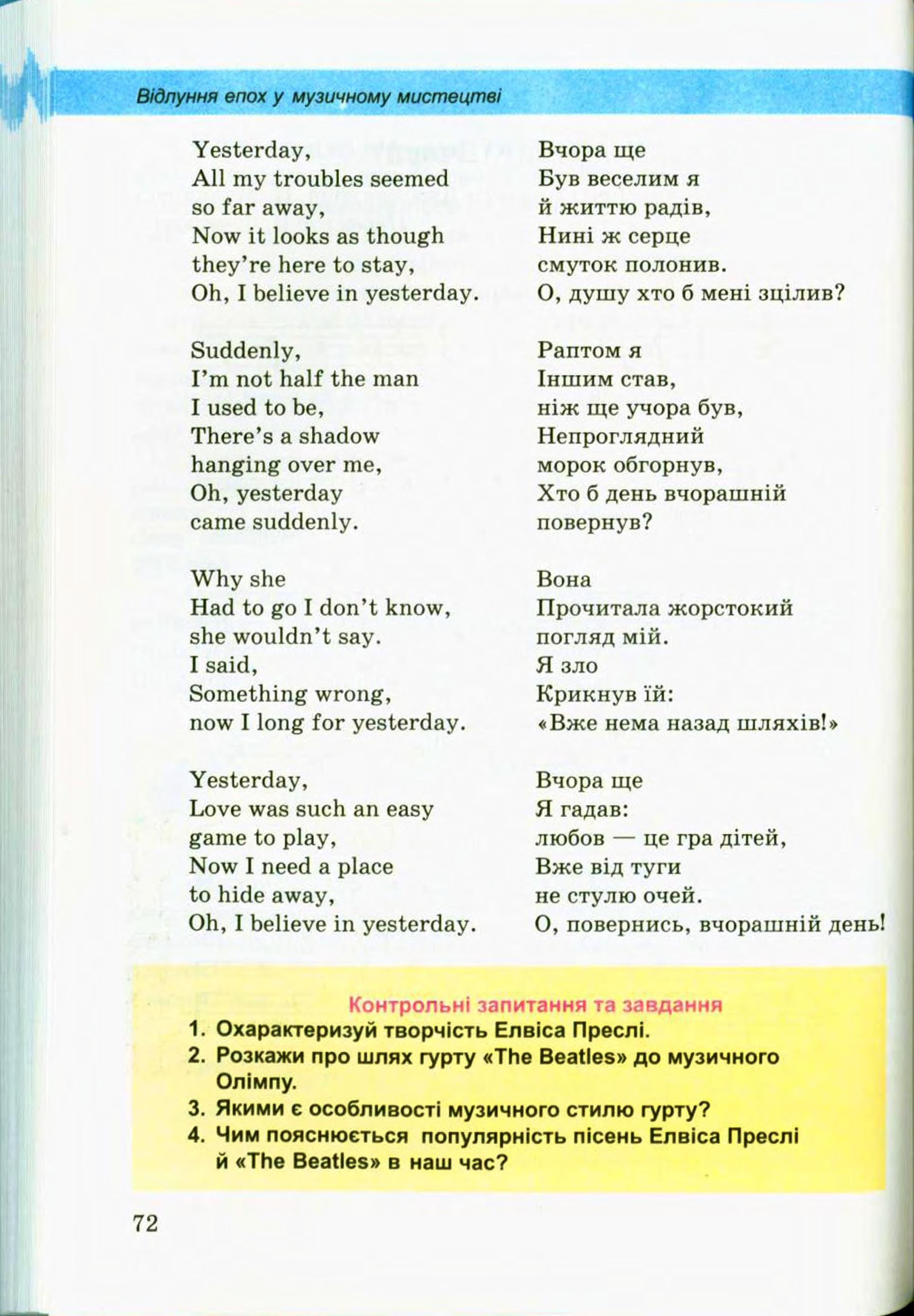 Мініатюра 72