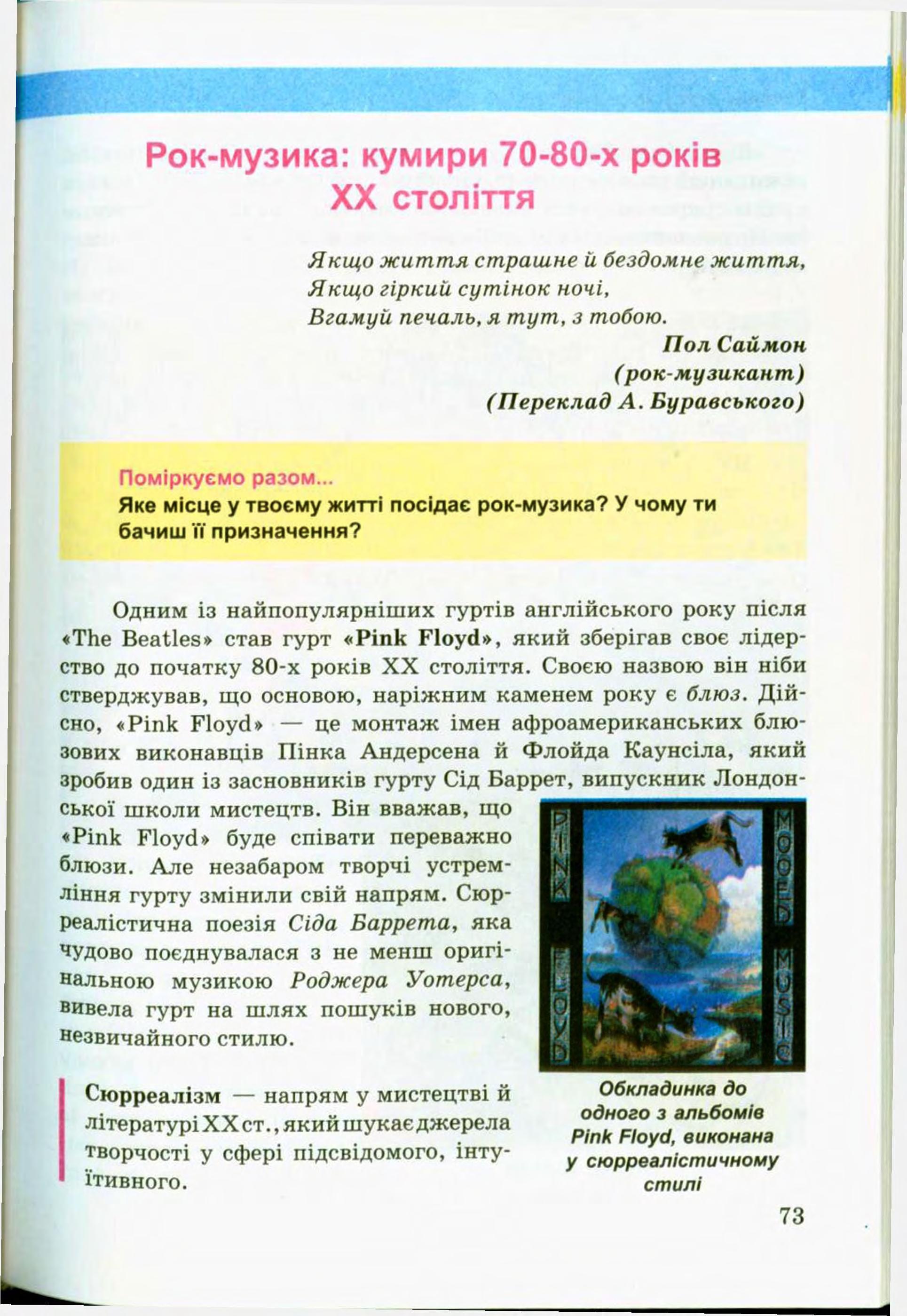 Мініатюра 73