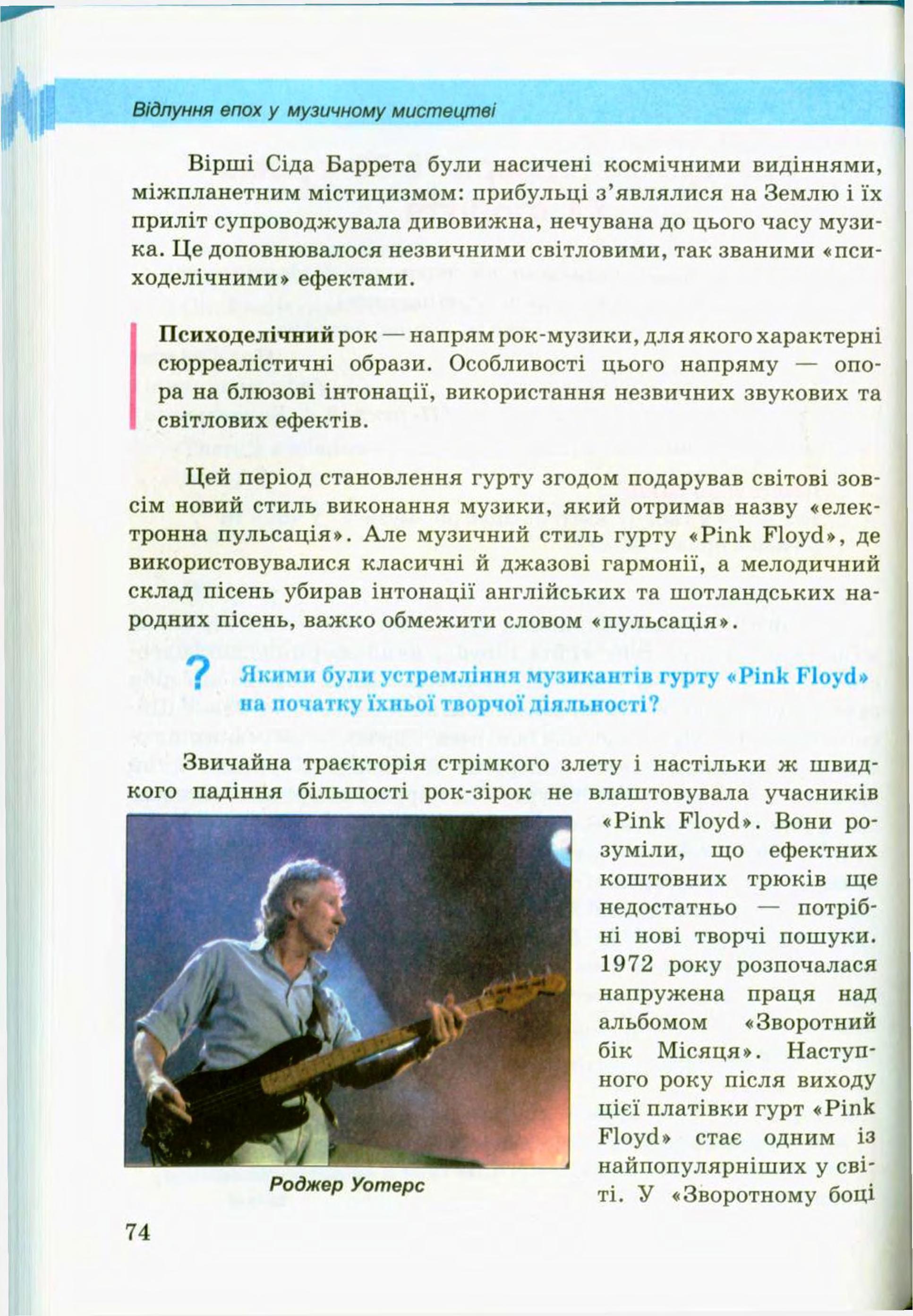Мініатюра 74