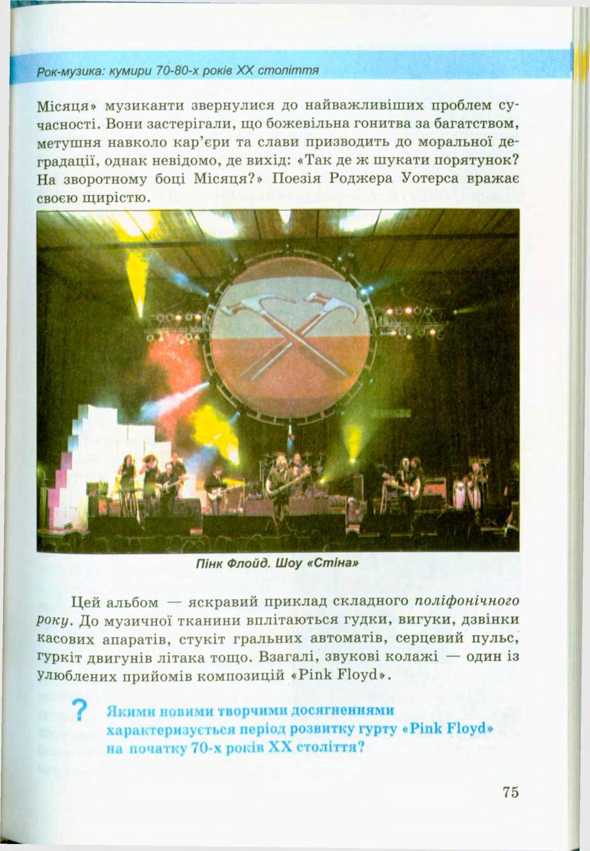 Мініатюра 75
