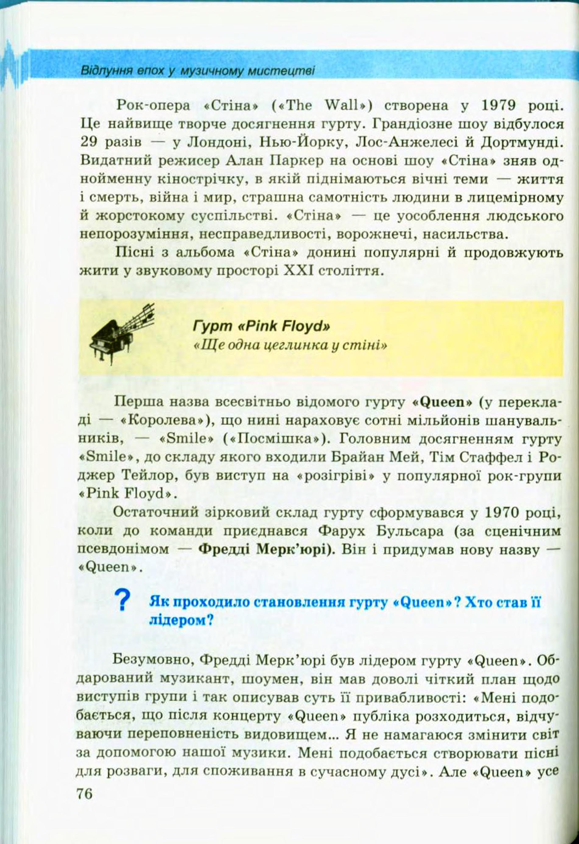 Мініатюра 76