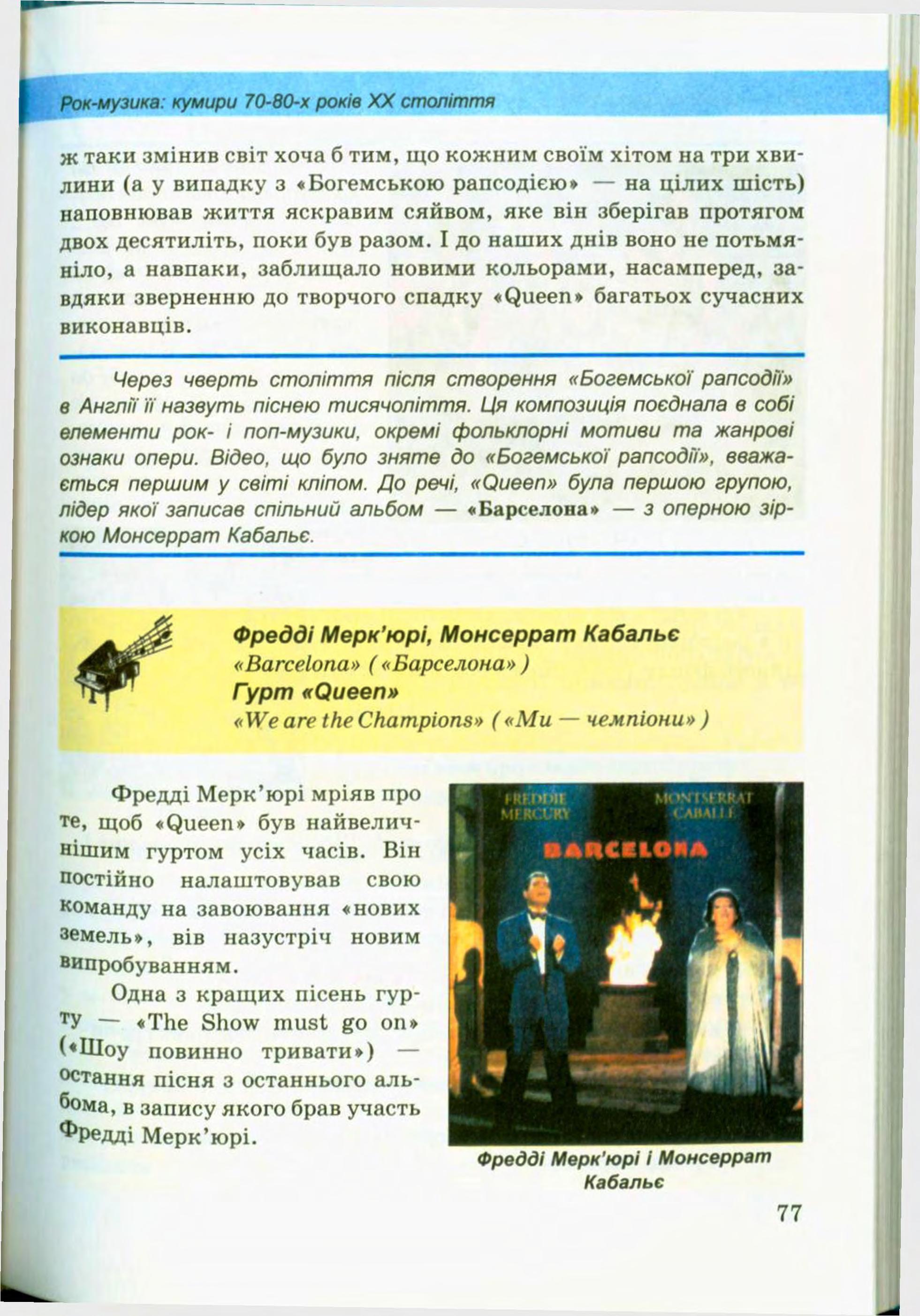 Мініатюра 77