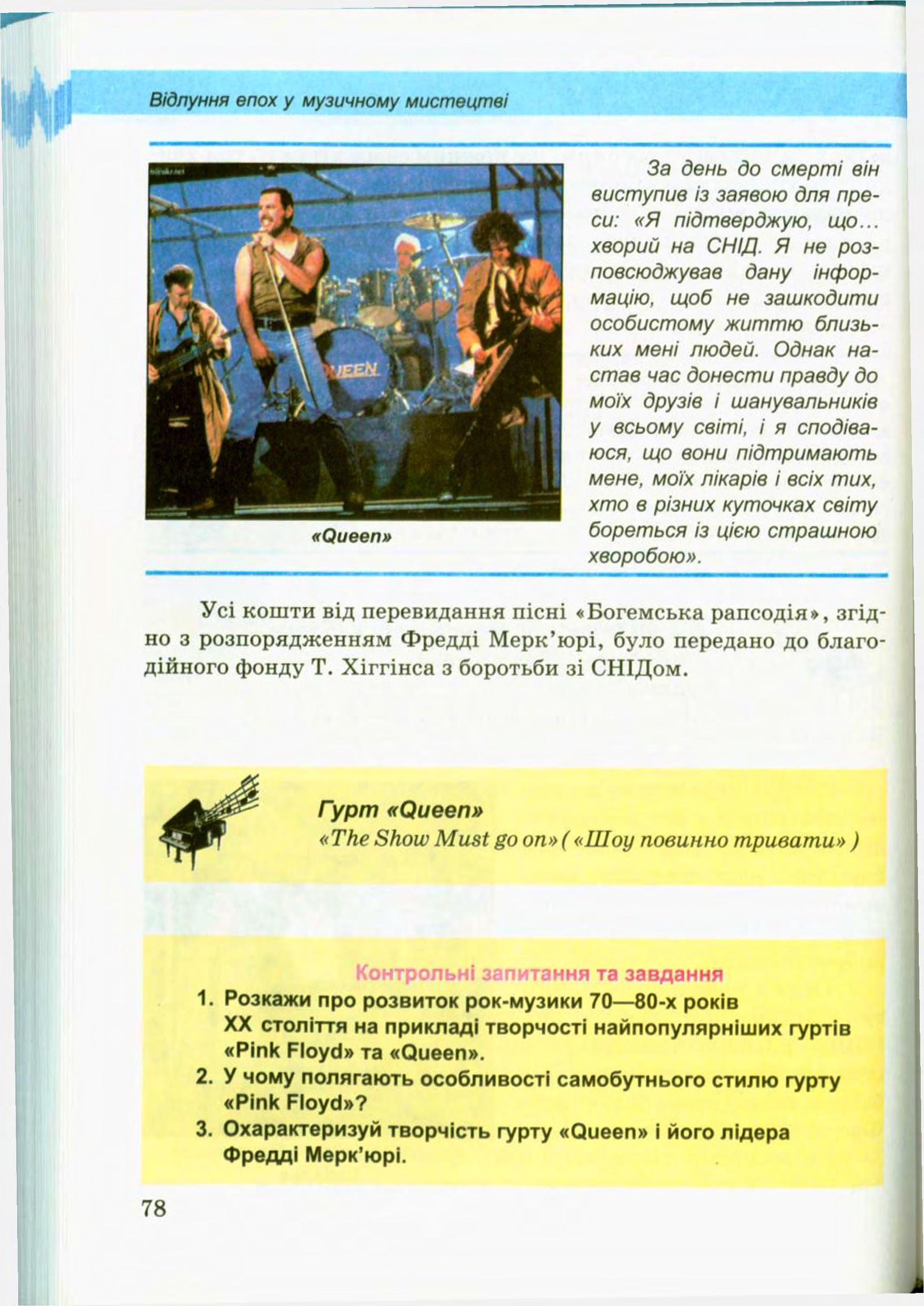 Мініатюра 78