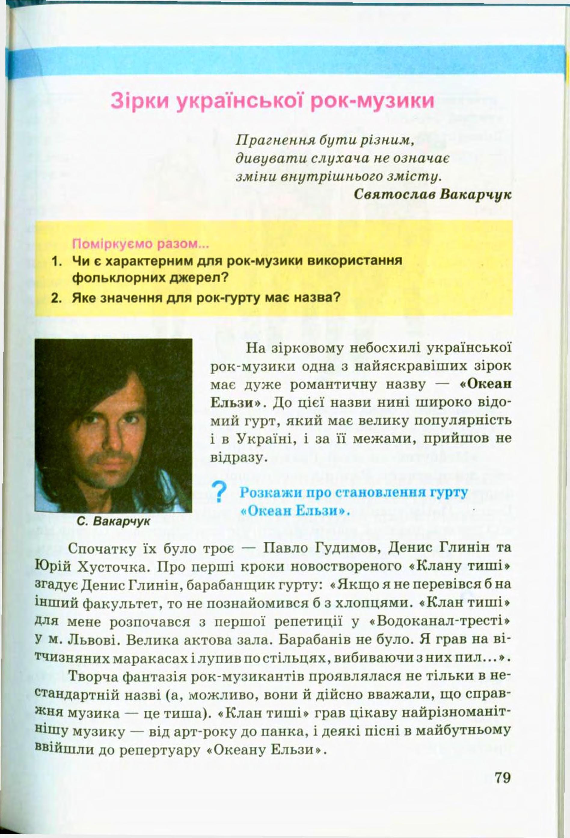 Мініатюра 79