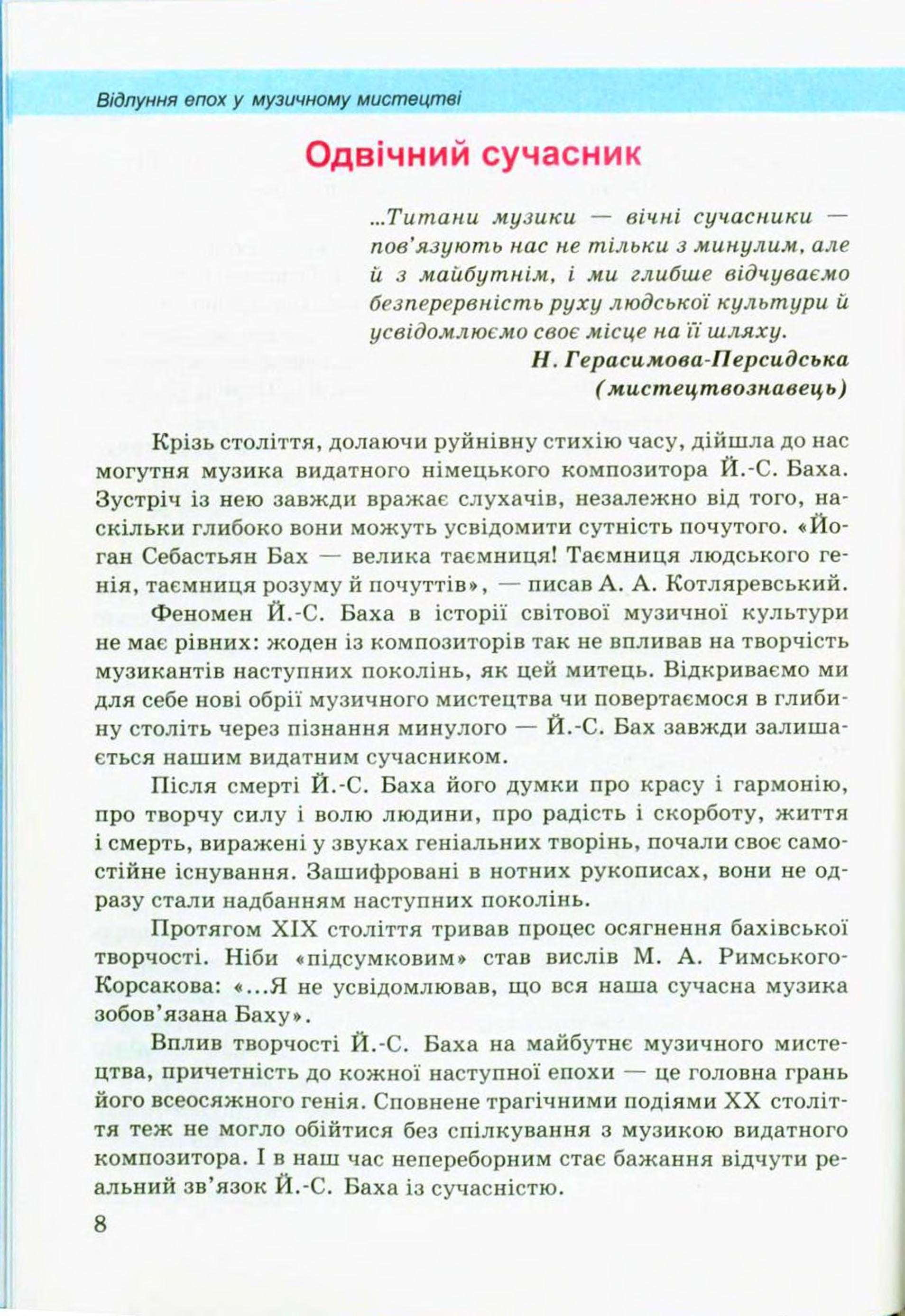 Мініатюра 8