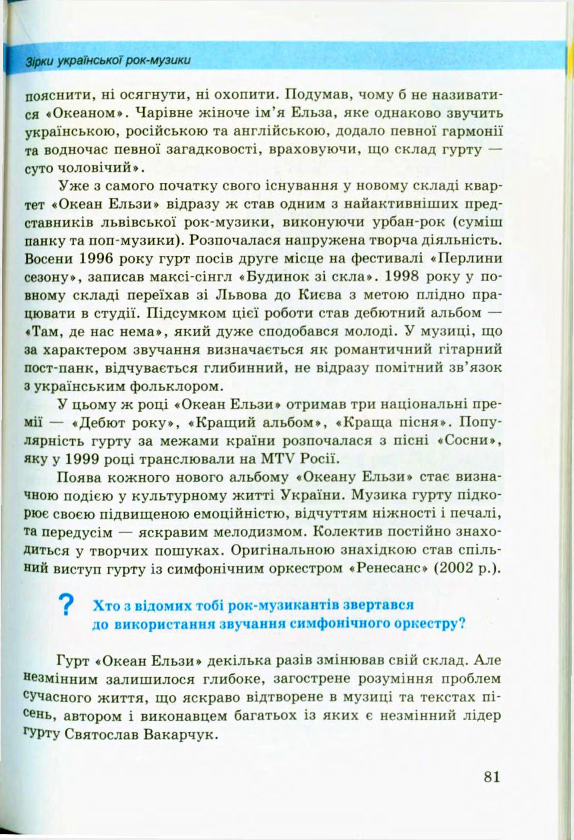 Мініатюра 81