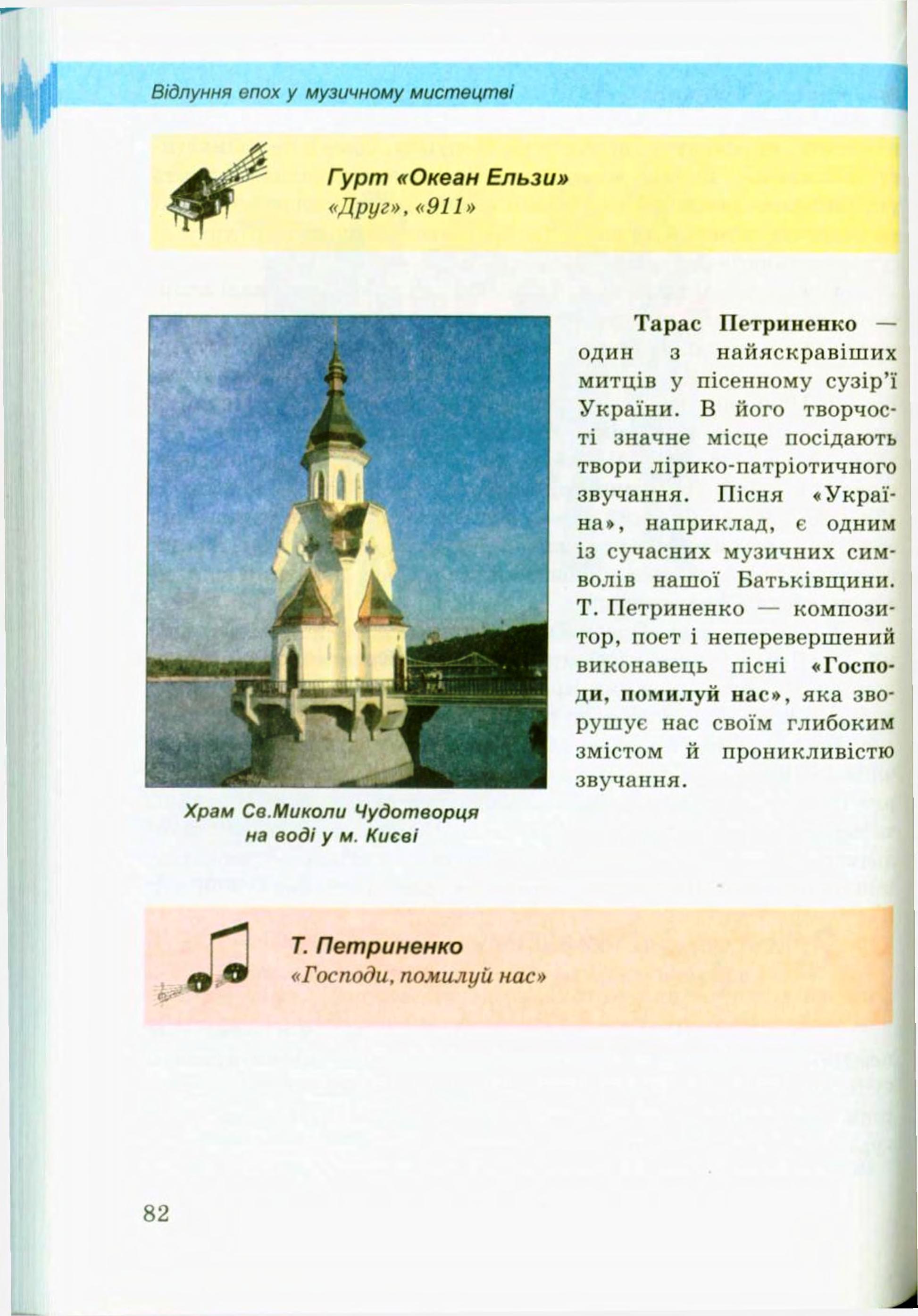 Мініатюра 82