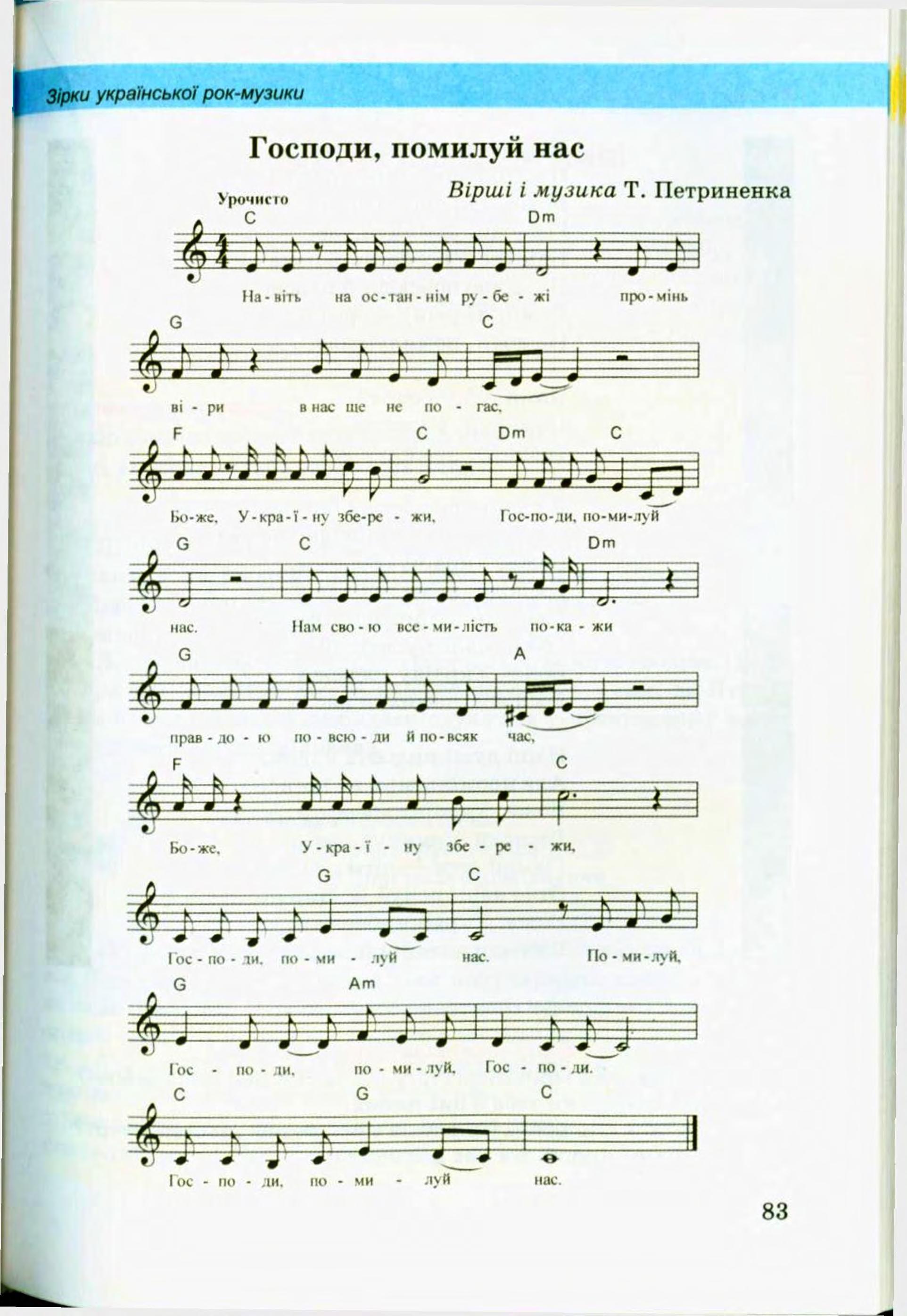 Мініатюра 83