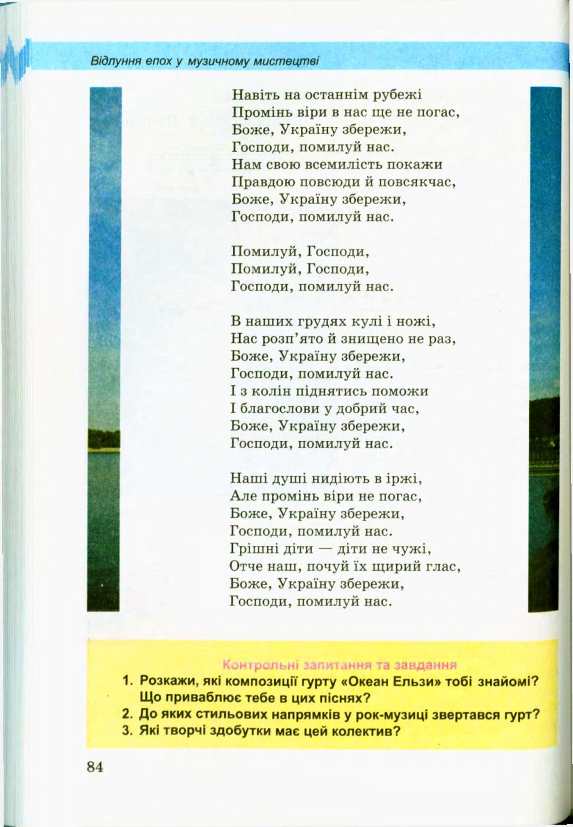 Мініатюра 84