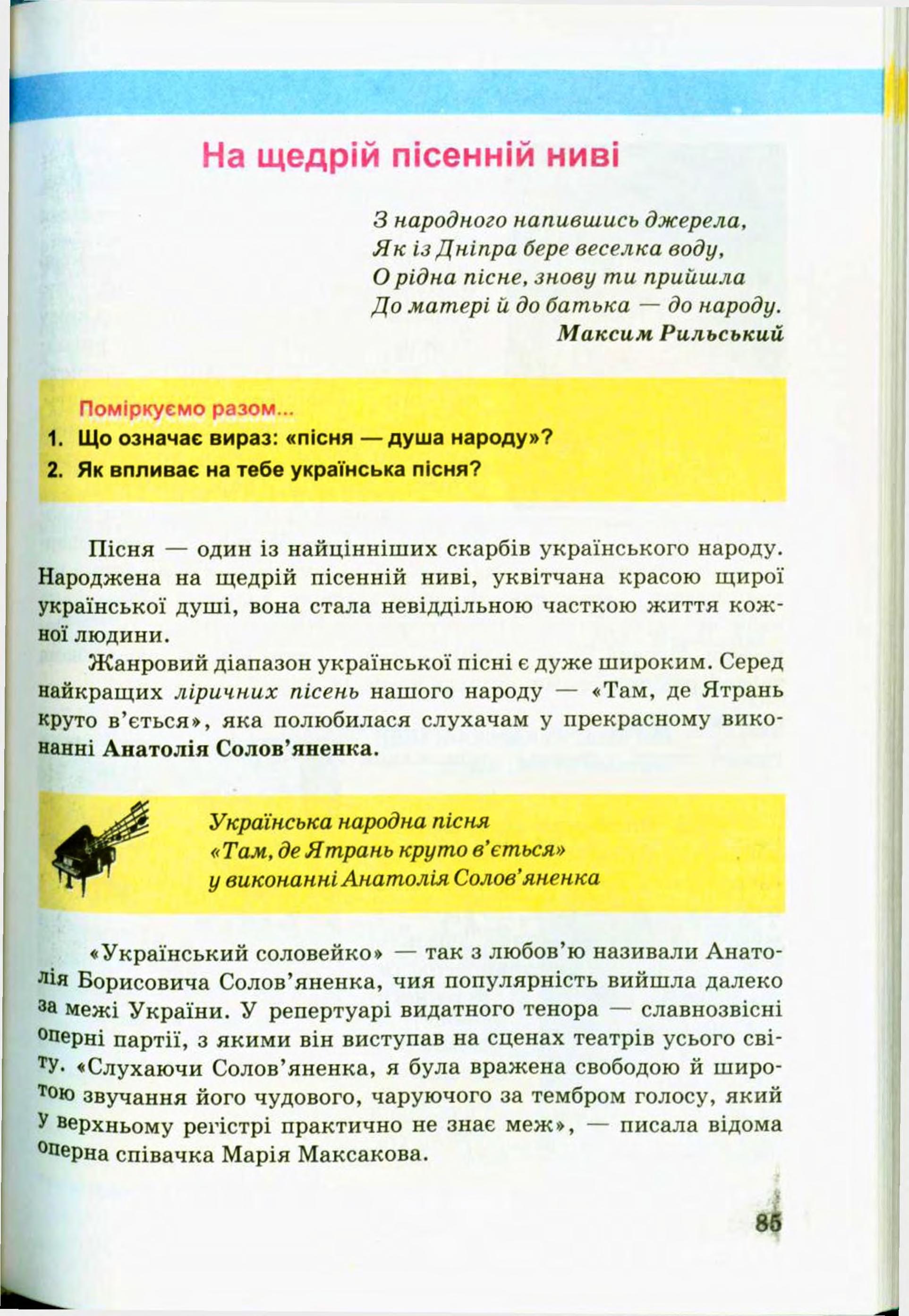 Мініатюра 85