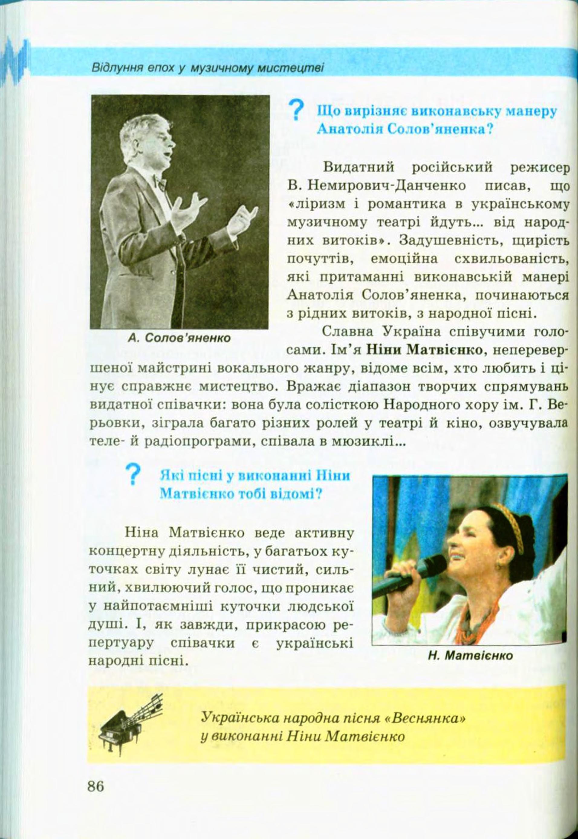 Мініатюра 86
