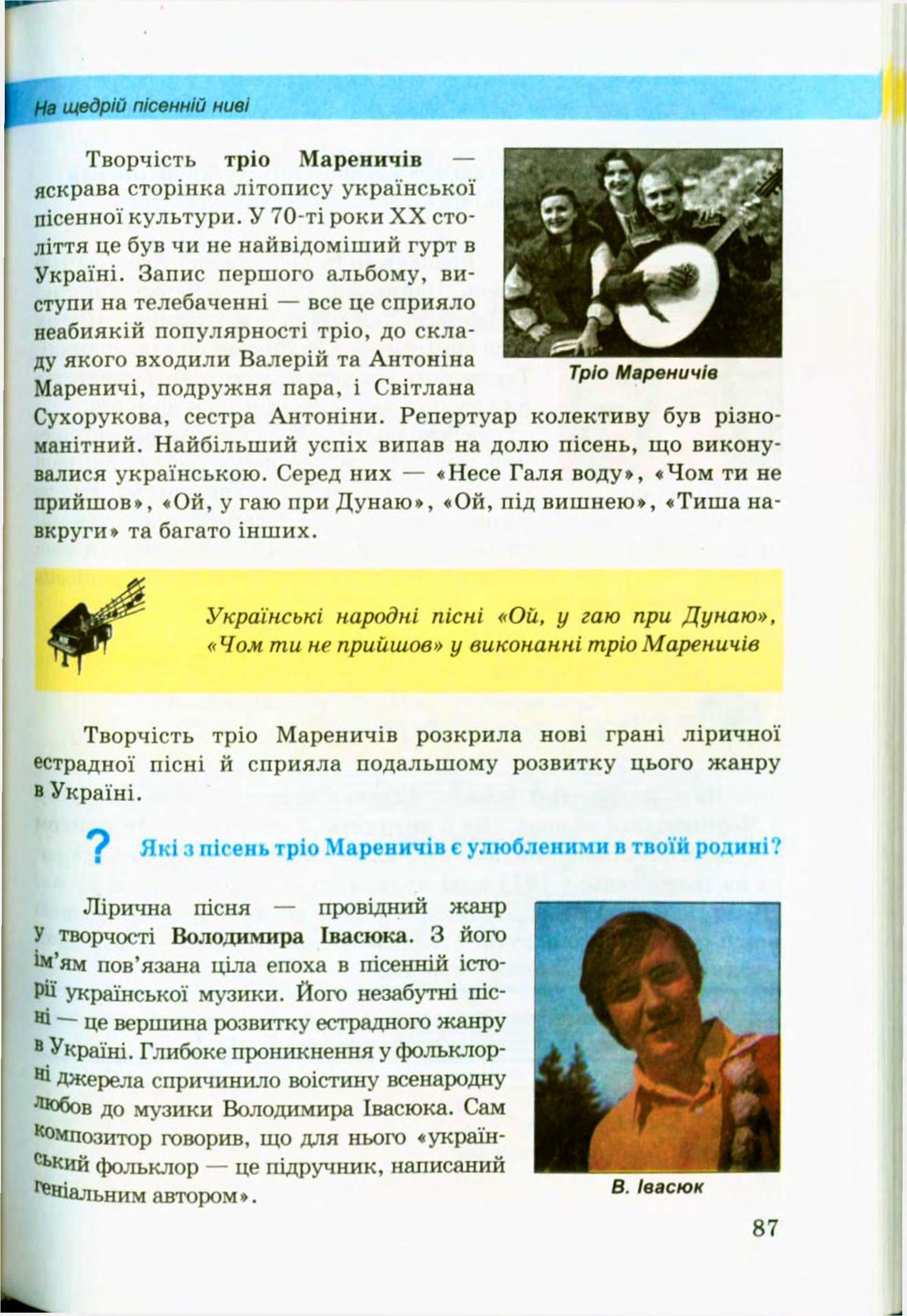 Мініатюра 87