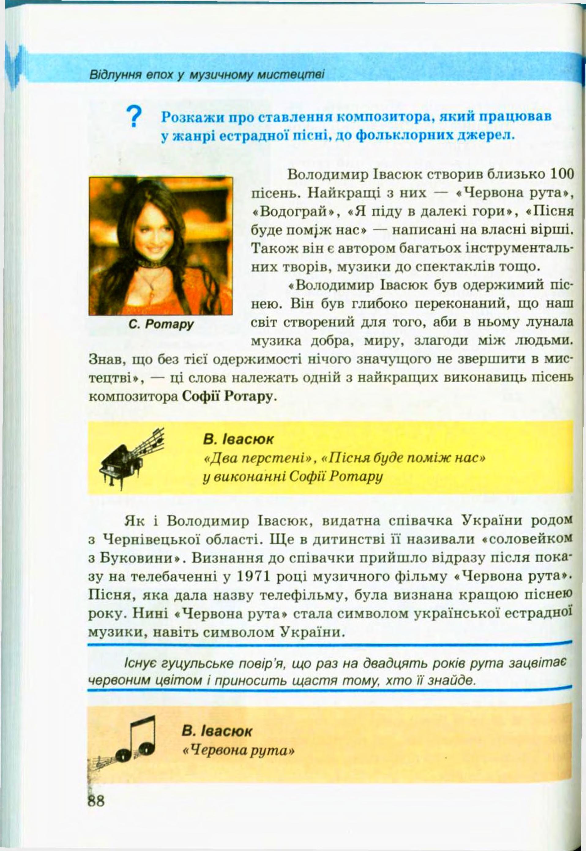 Мініатюра 88