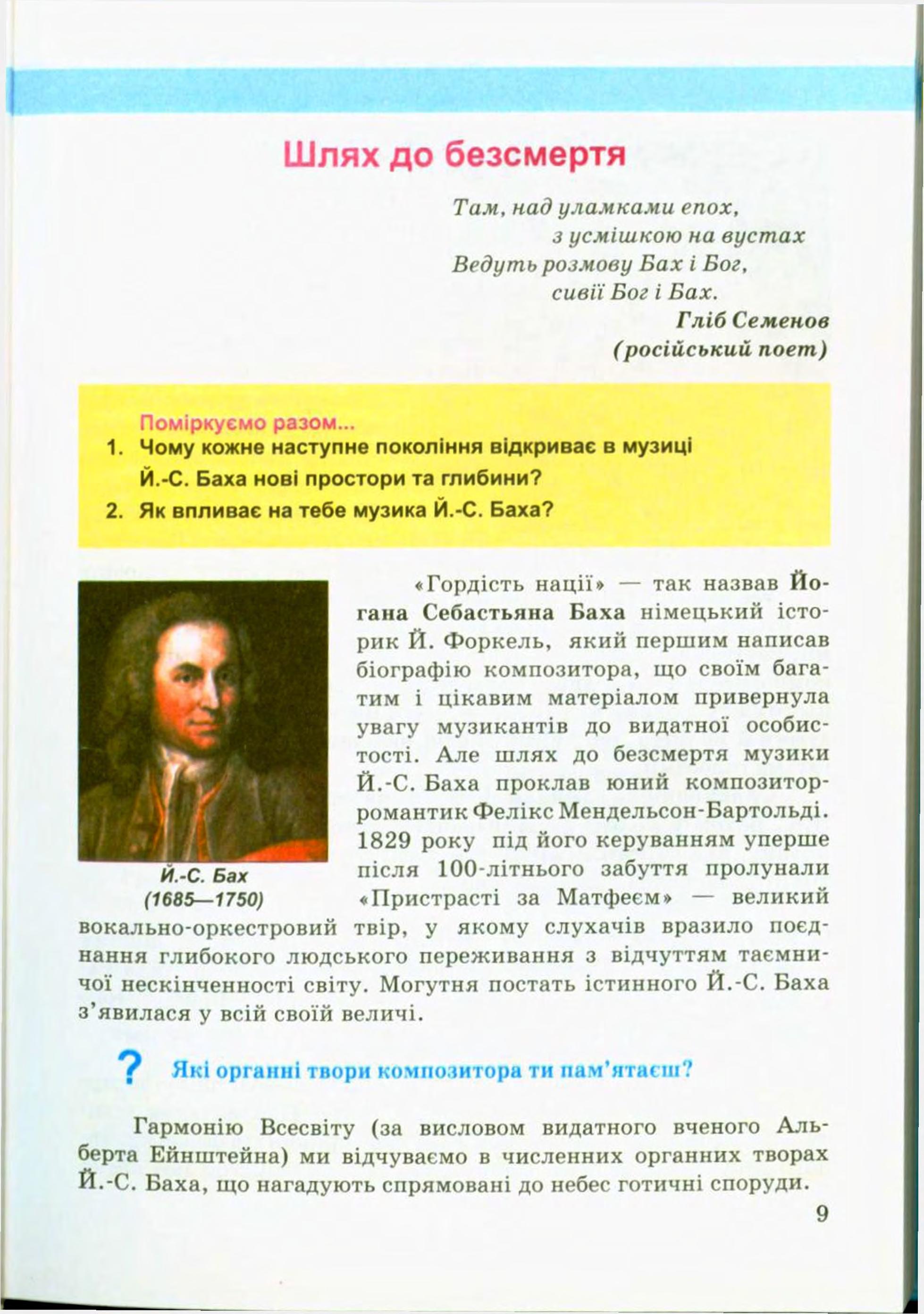 Мініатюра 9