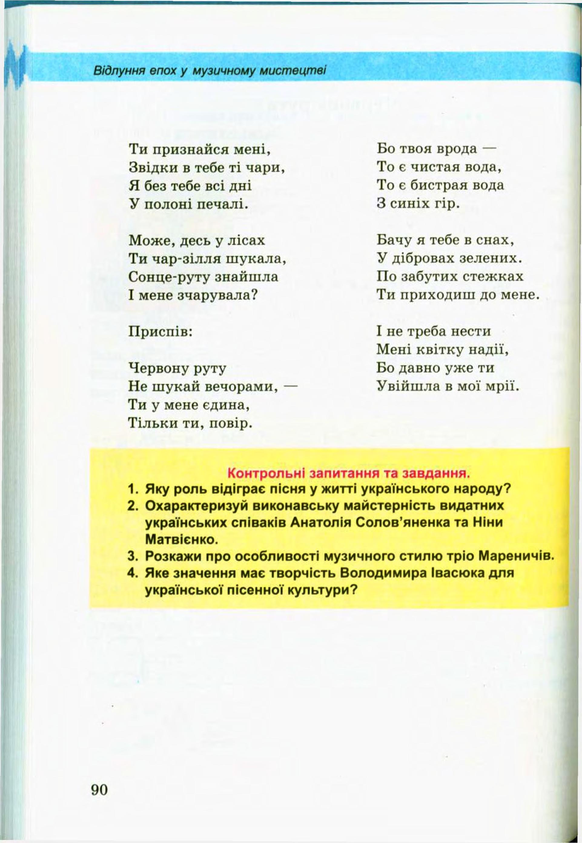 Мініатюра 90