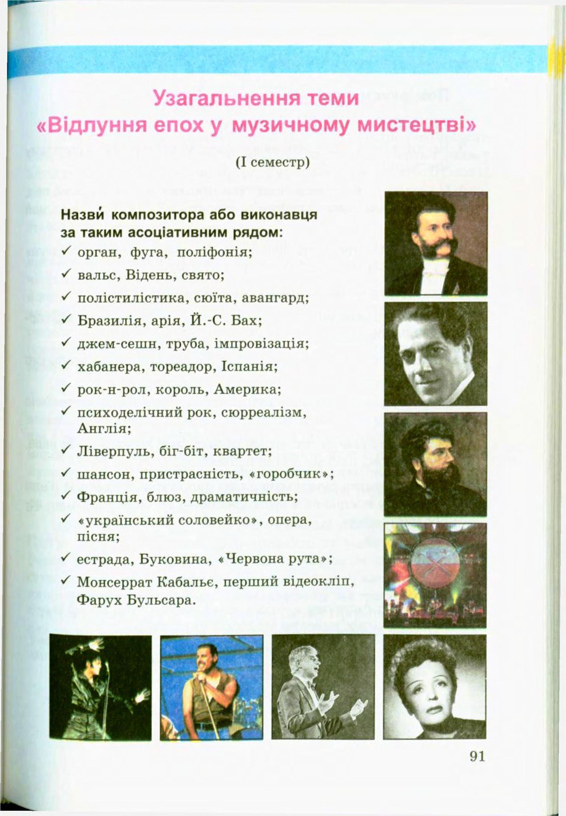 Мініатюра 91