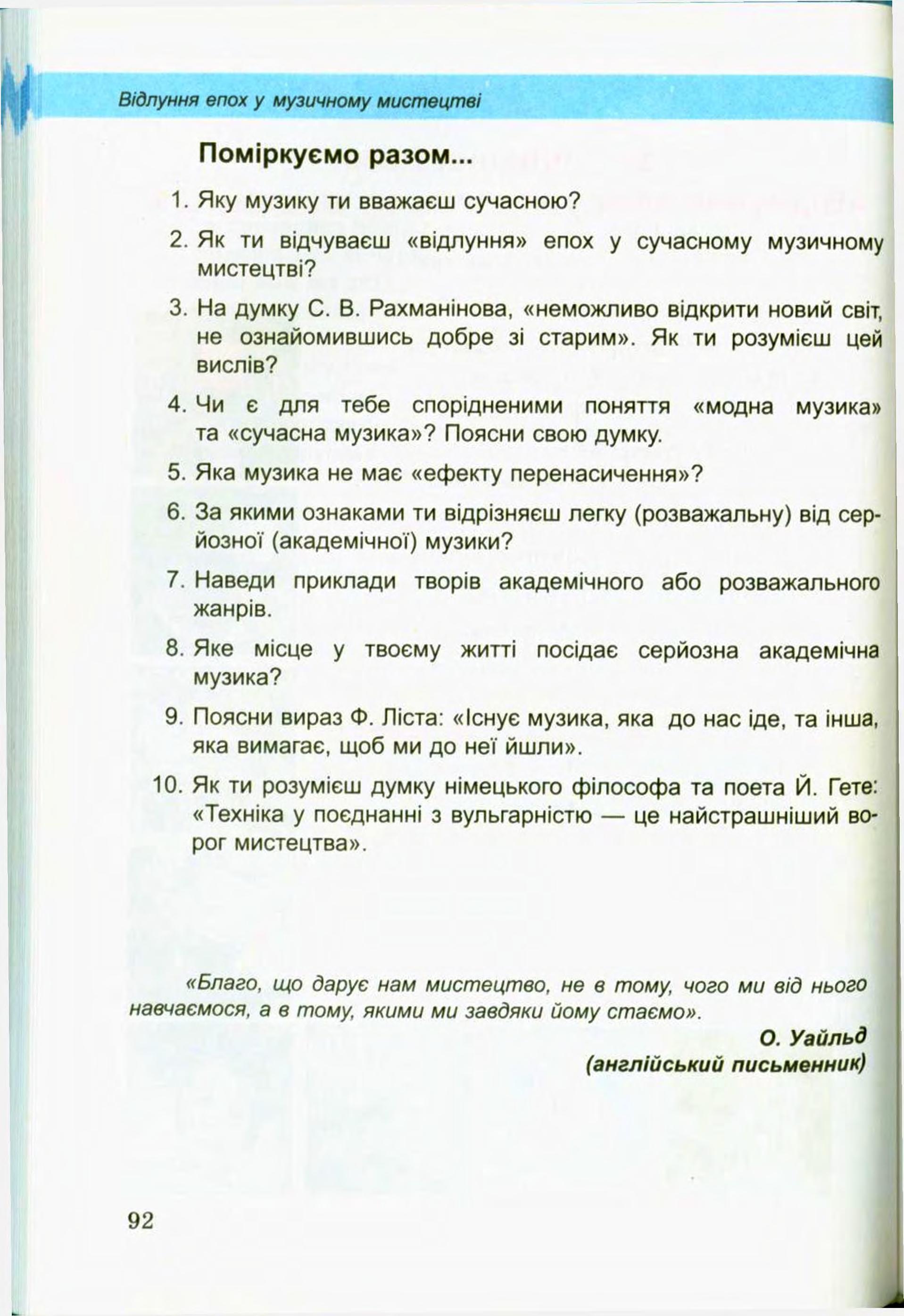 Мініатюра 92