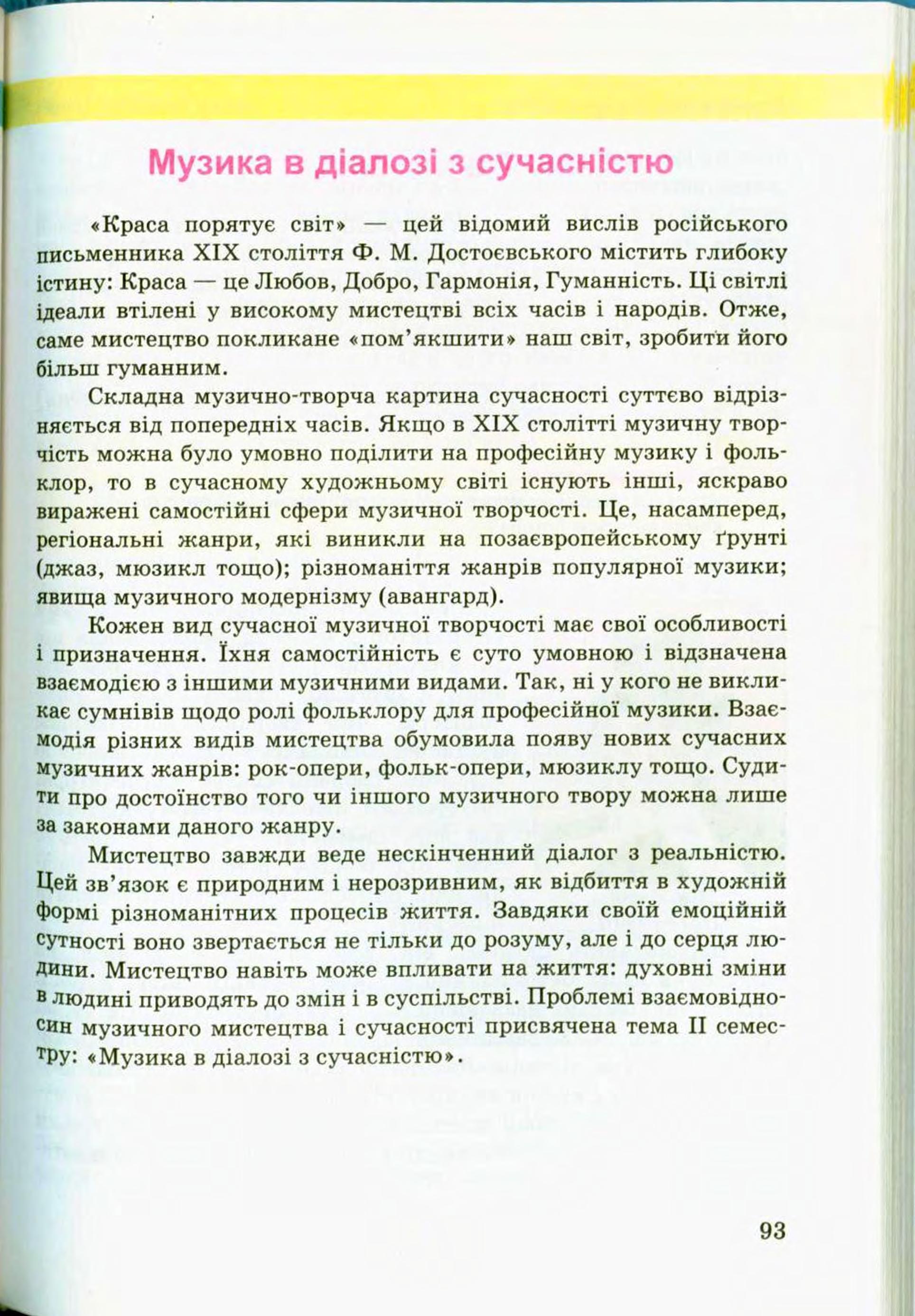 Мініатюра 93