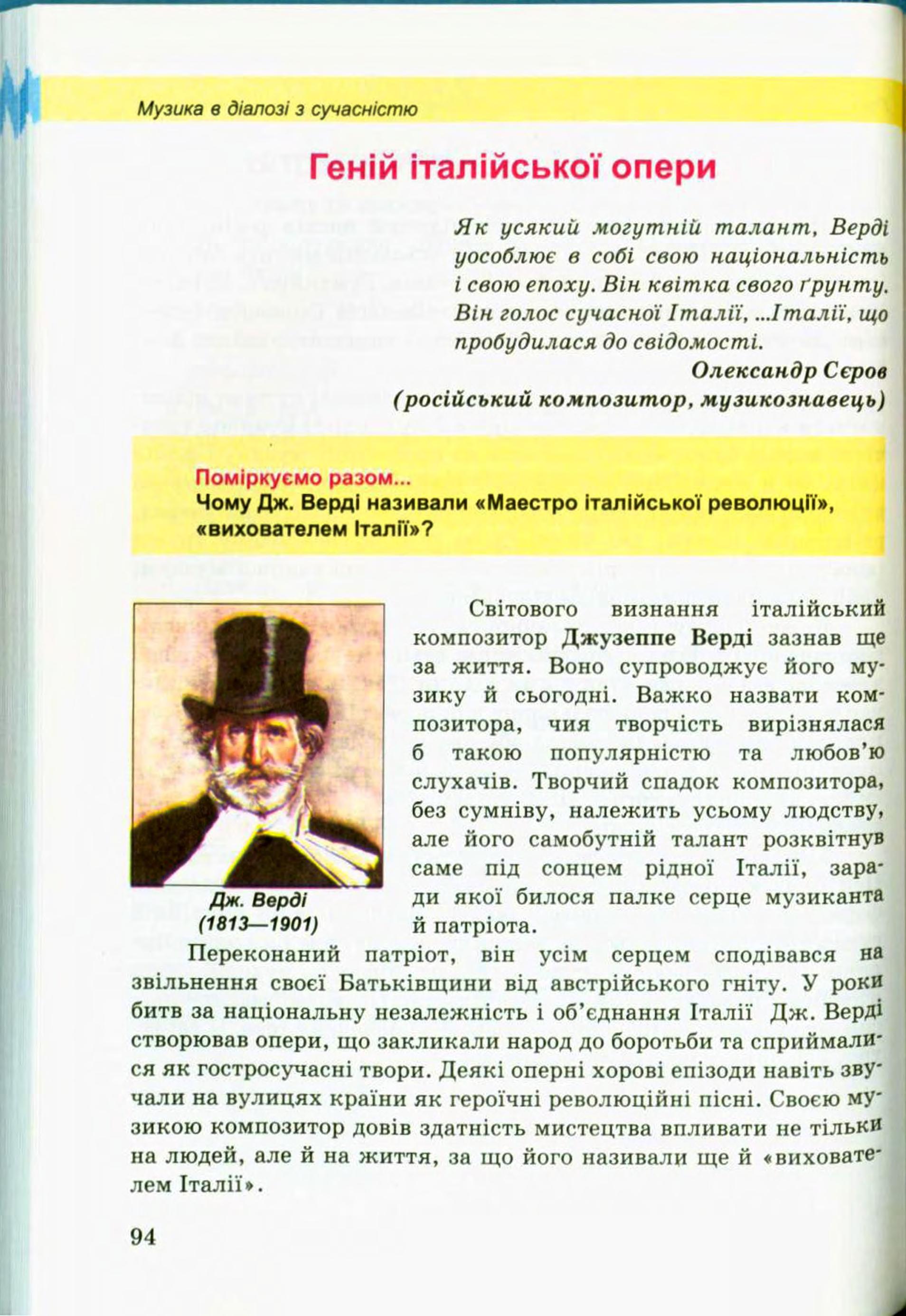 Мініатюра 94