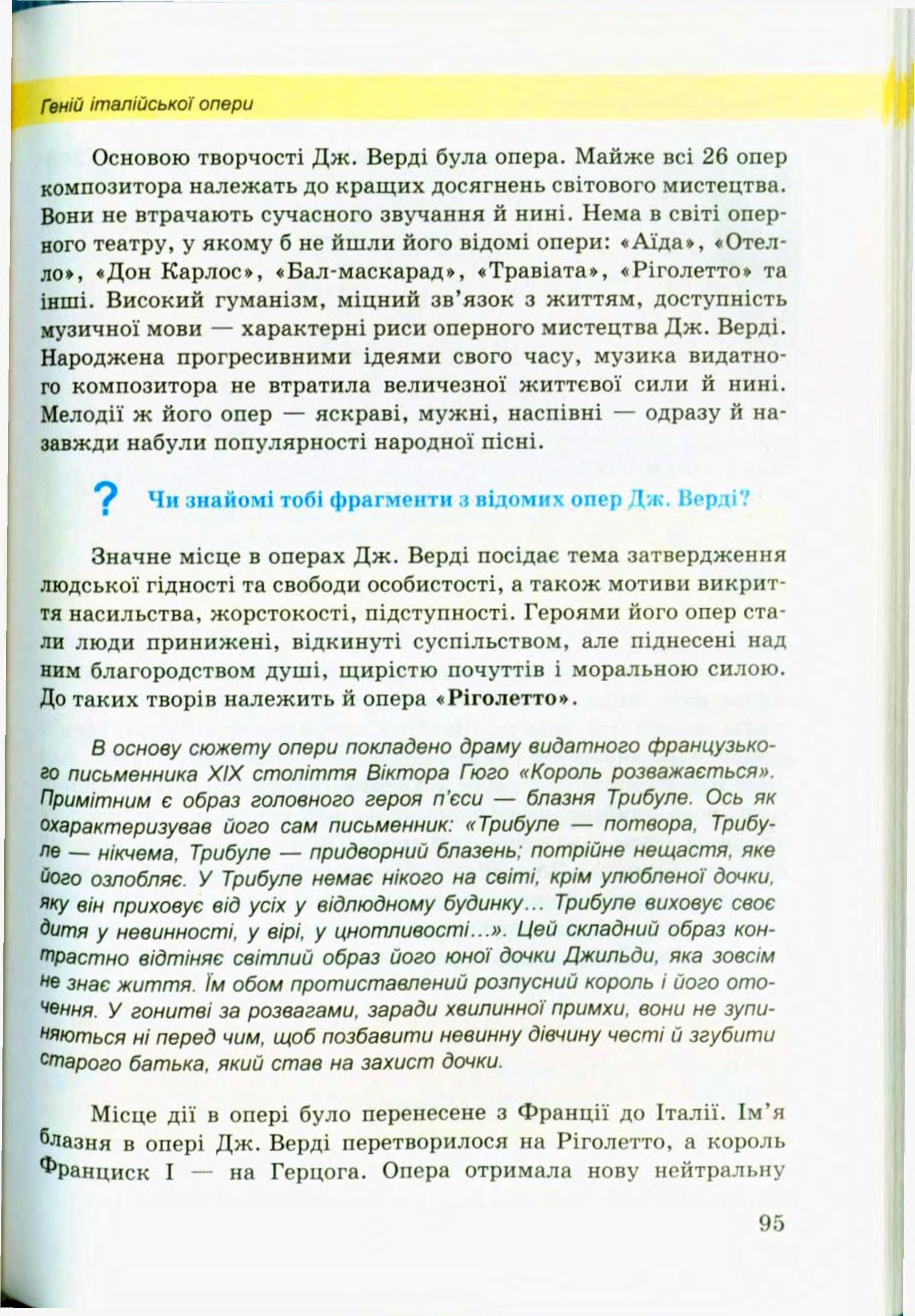 Мініатюра 95