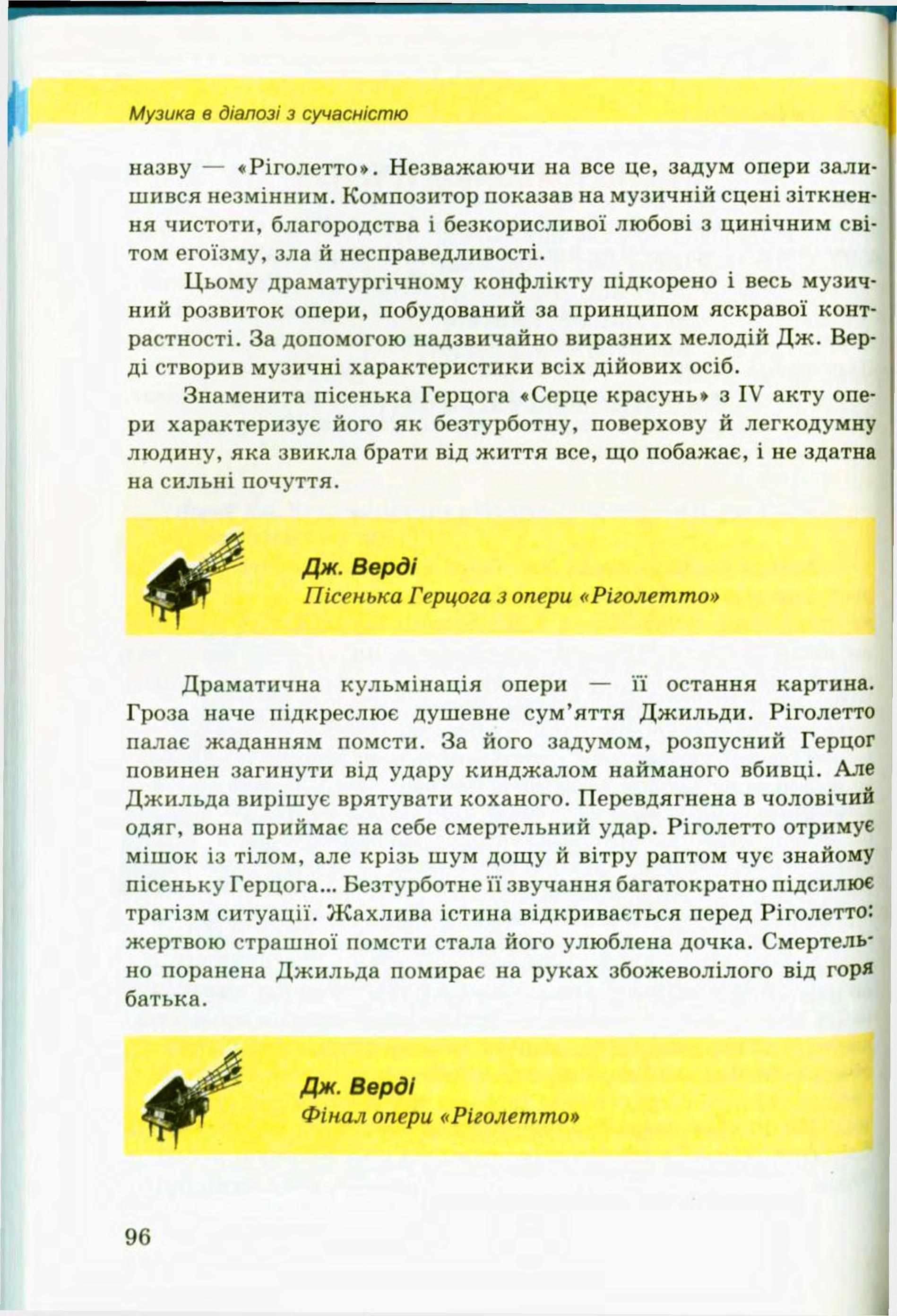 Мініатюра 96