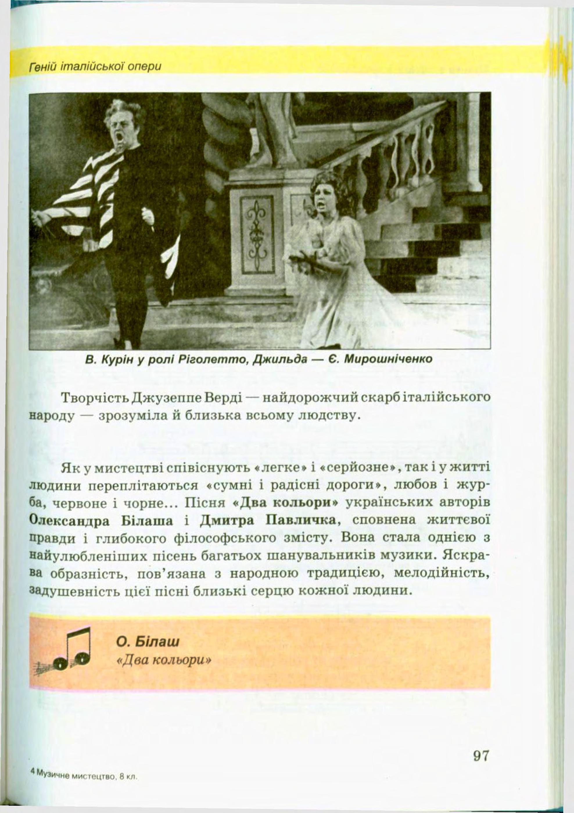 Мініатюра 97