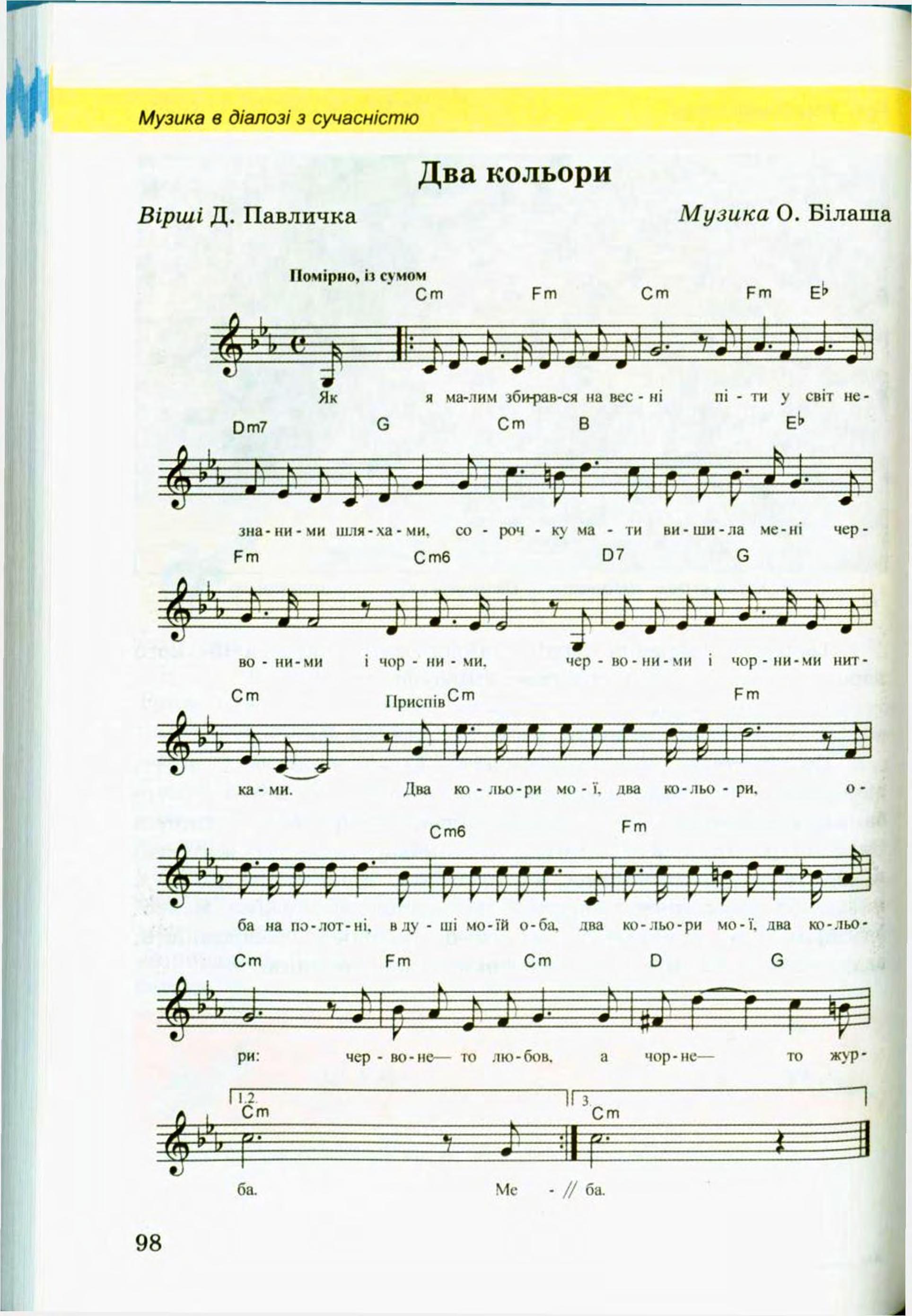 Мініатюра 98