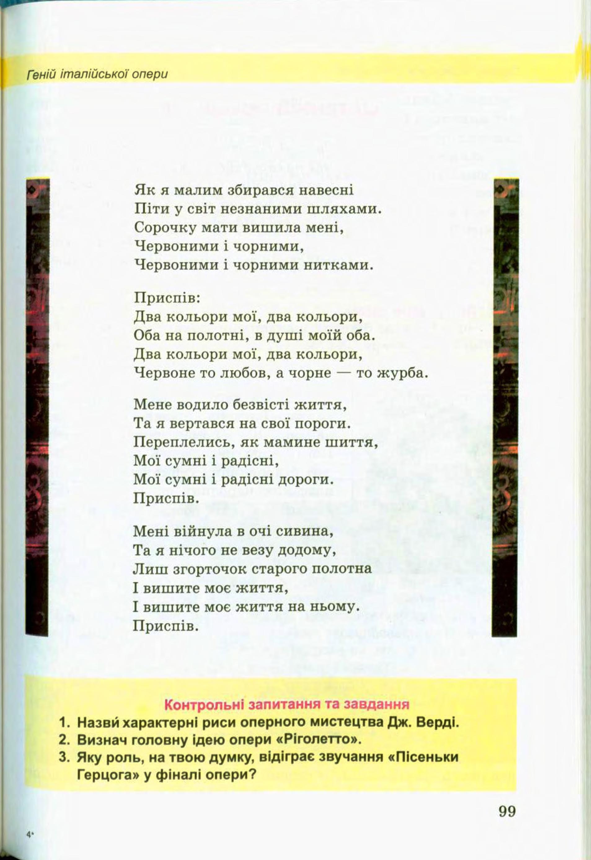 Мініатюра 99