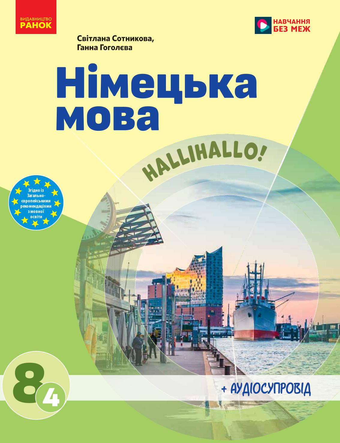 Сторінка 1