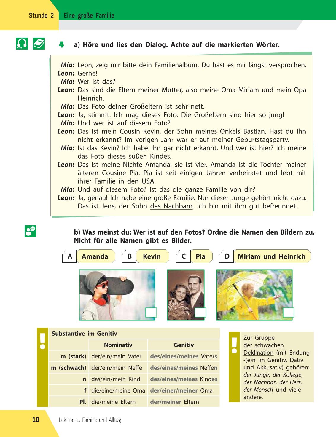 Мініатюра 10