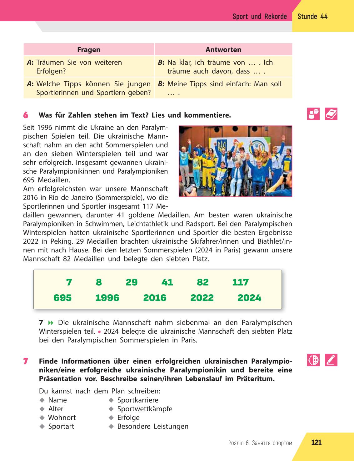 Мініатюра 121