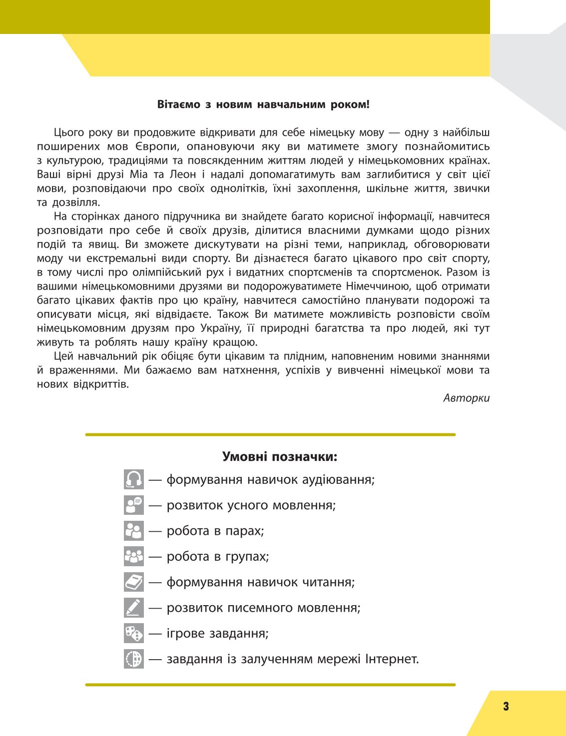 Мініатюра 3