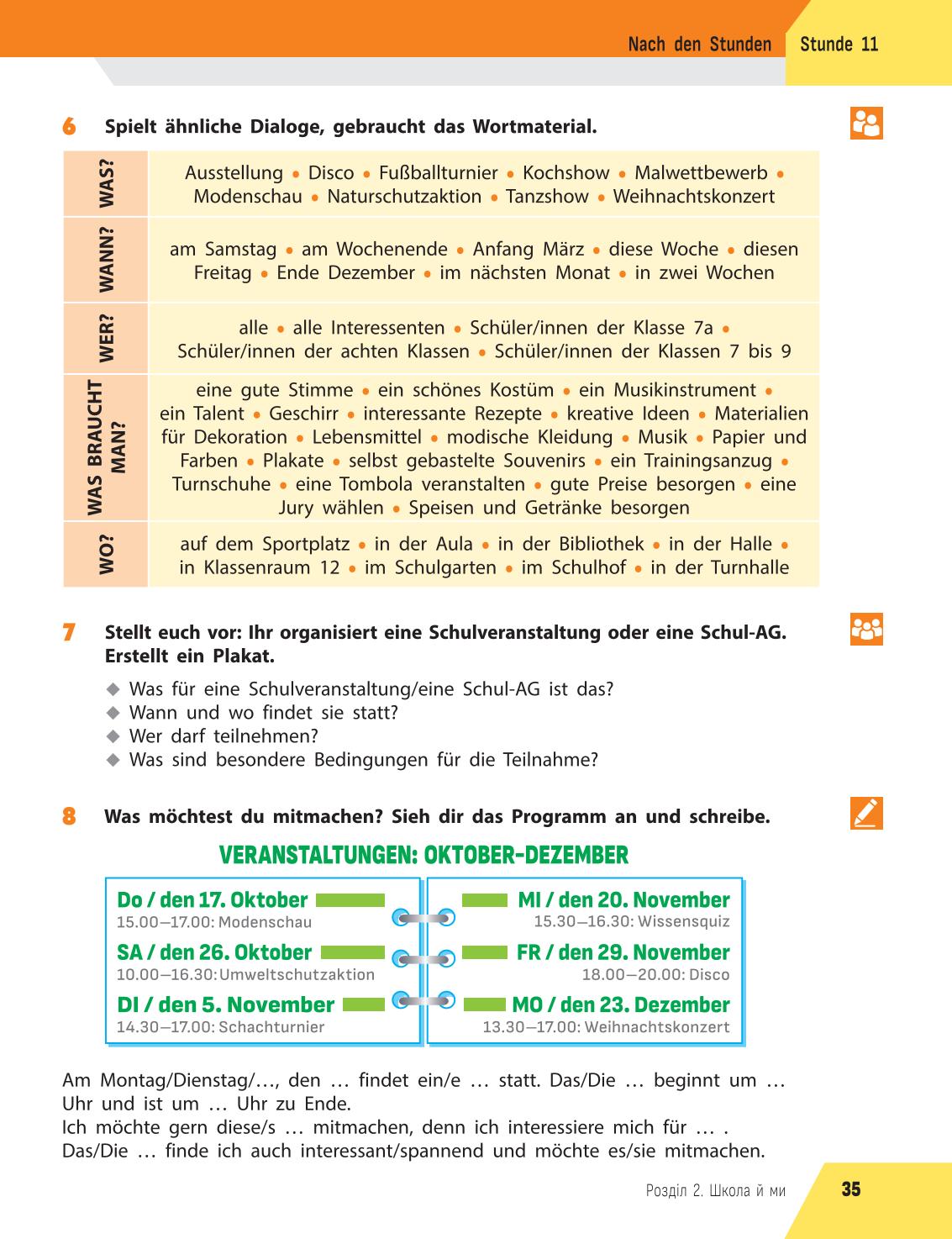 Мініатюра 35