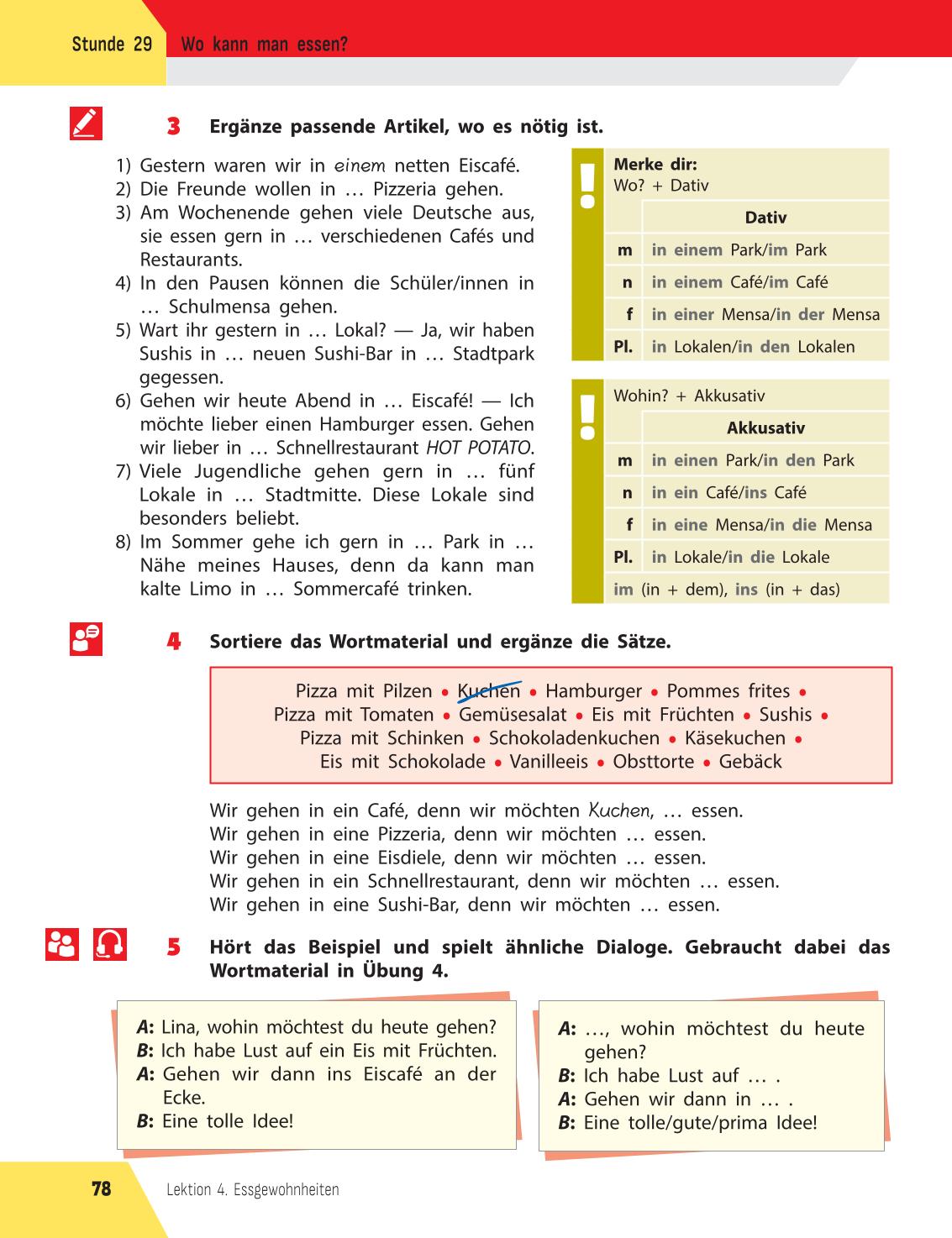 Мініатюра 78