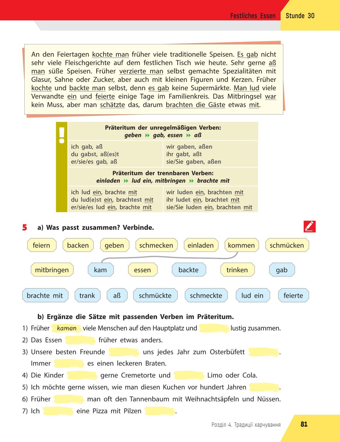 Мініатюра 81